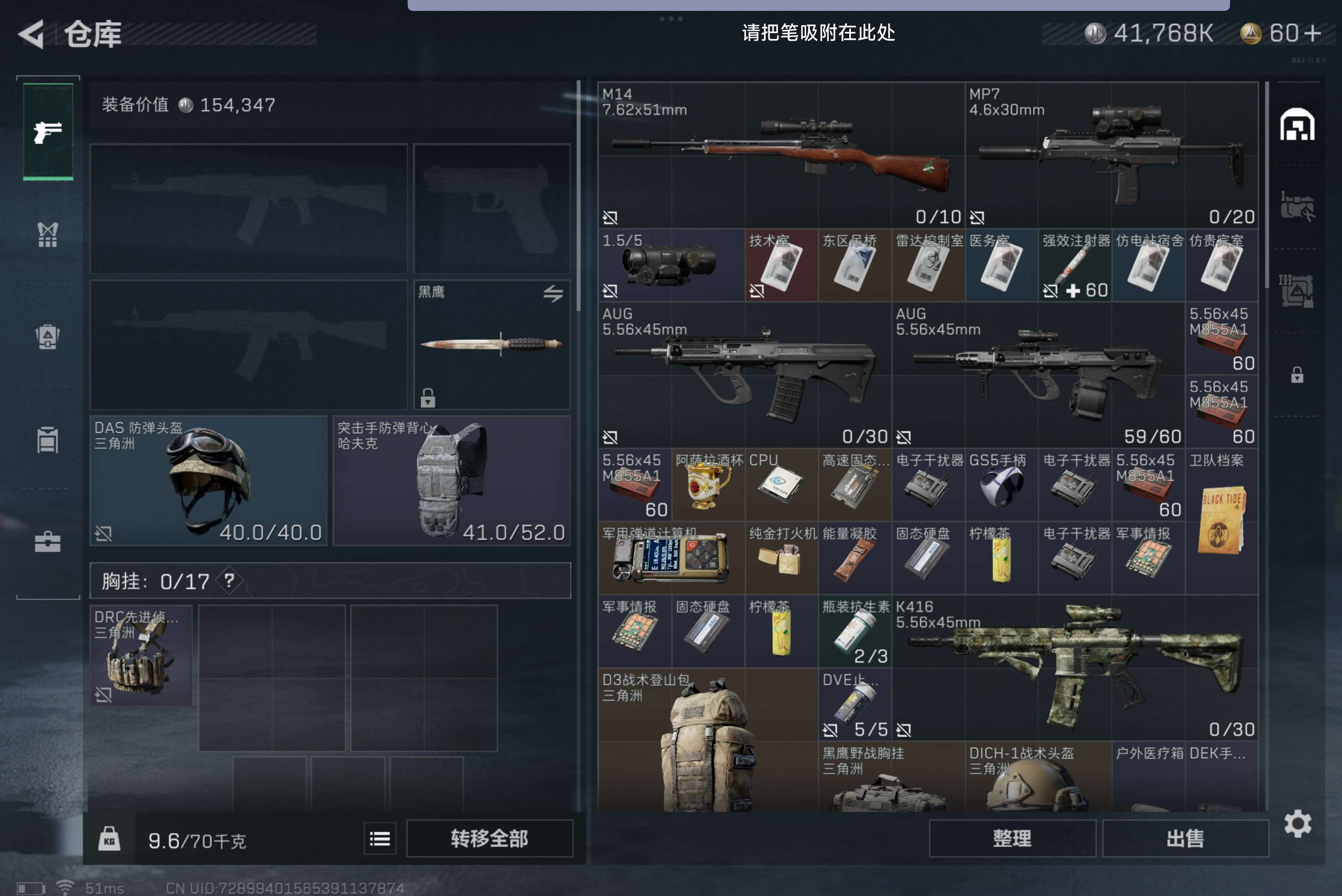 SJZCMW310196三角洲行动账号详情图4 SJZCMW310196三角洲行动账号详情图4