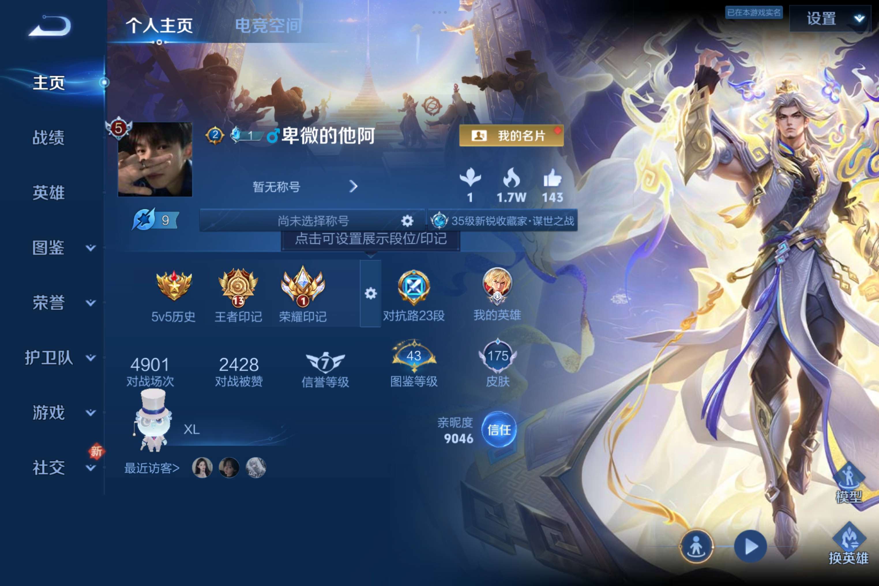 WZCMW3201820王者荣耀账号详情图2 WZCMW3201820王者荣耀账号详情图2