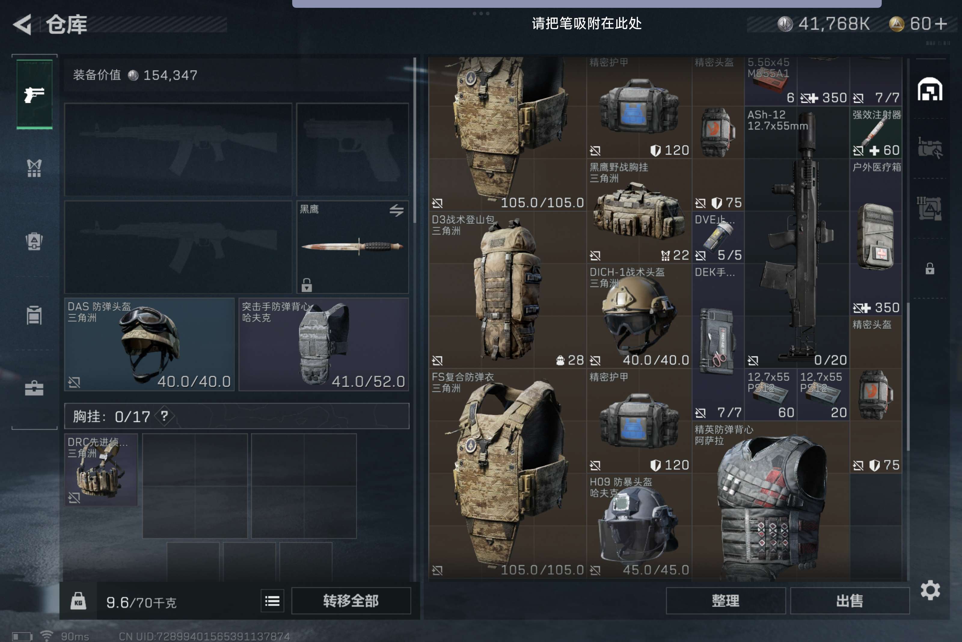 SJZCMW310196三角洲行动账号详情图6 SJZCMW310196三角洲行动账号详情图6