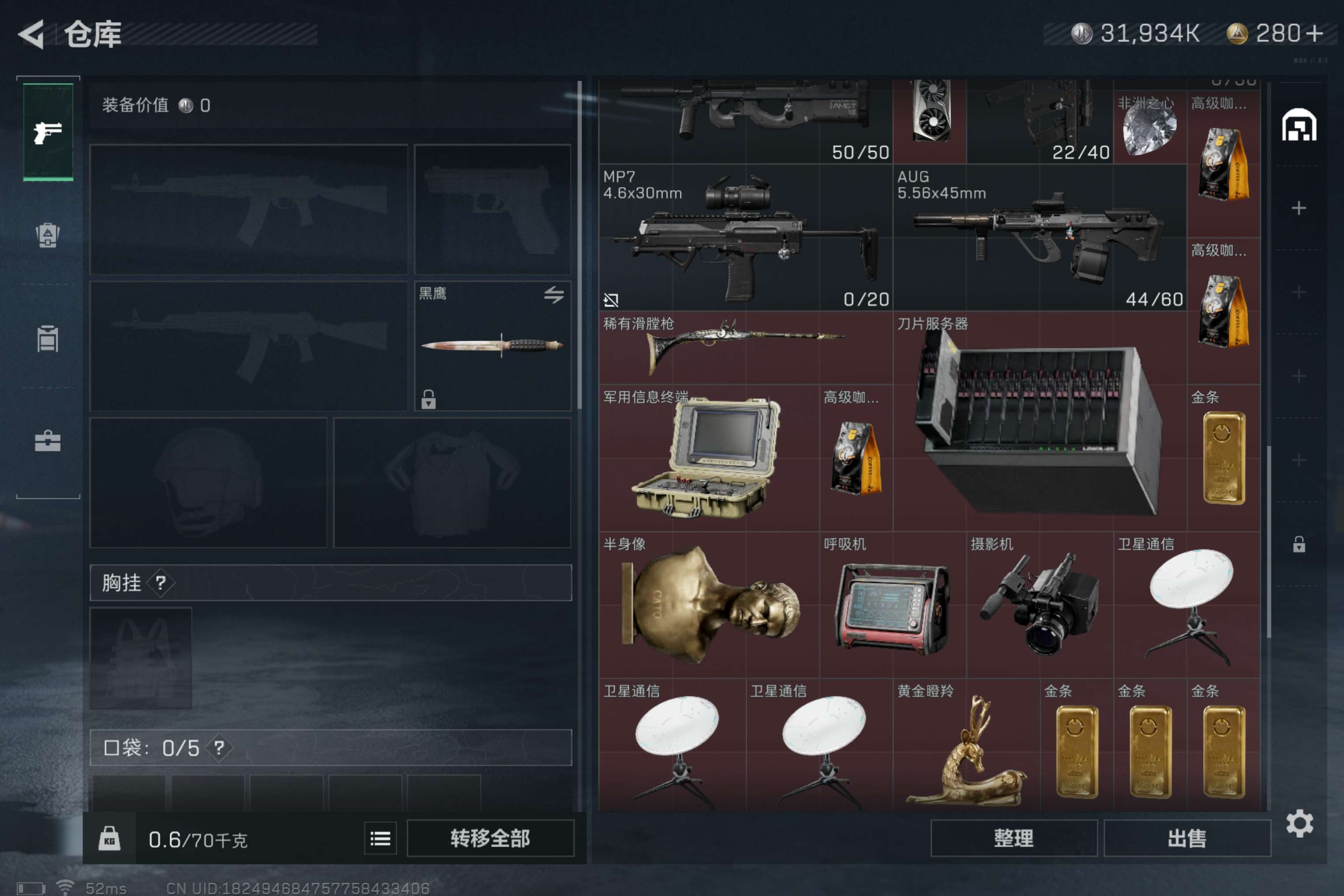SJZCMW310640三角洲行动账号详情图4