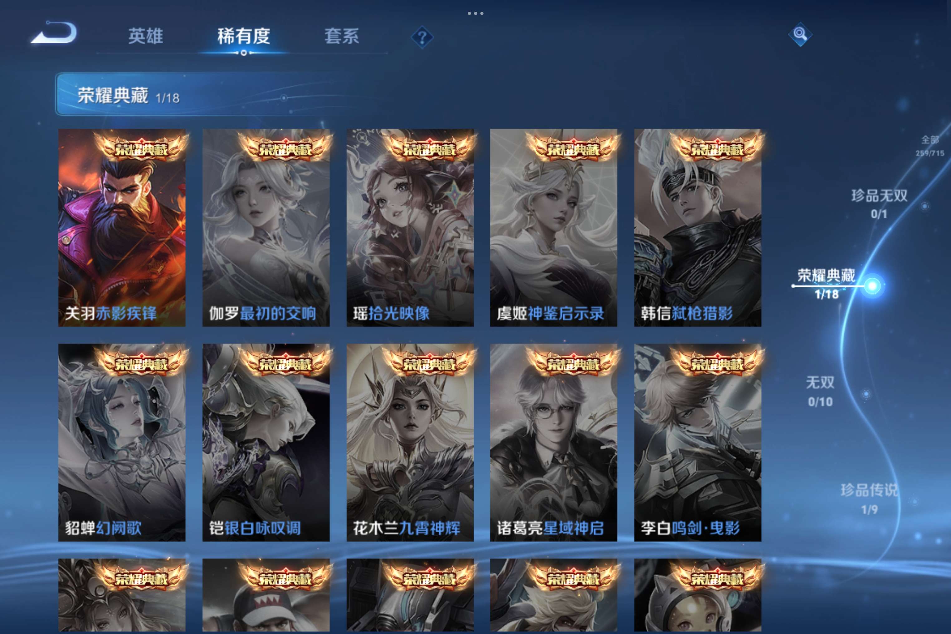 WZCMW3201822王者荣耀账号详情图5