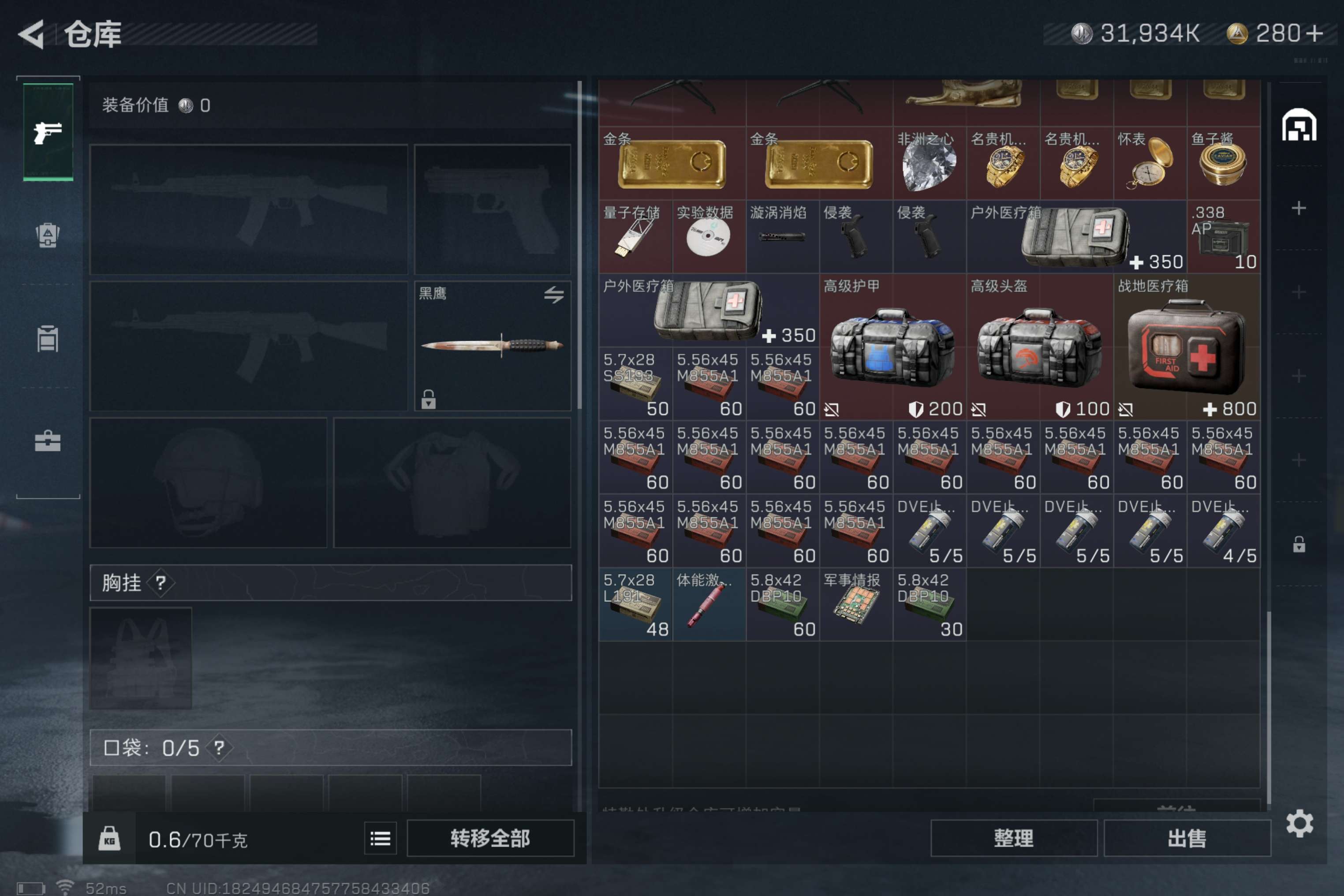 SJZCMW310640三角洲行动账号详情图5