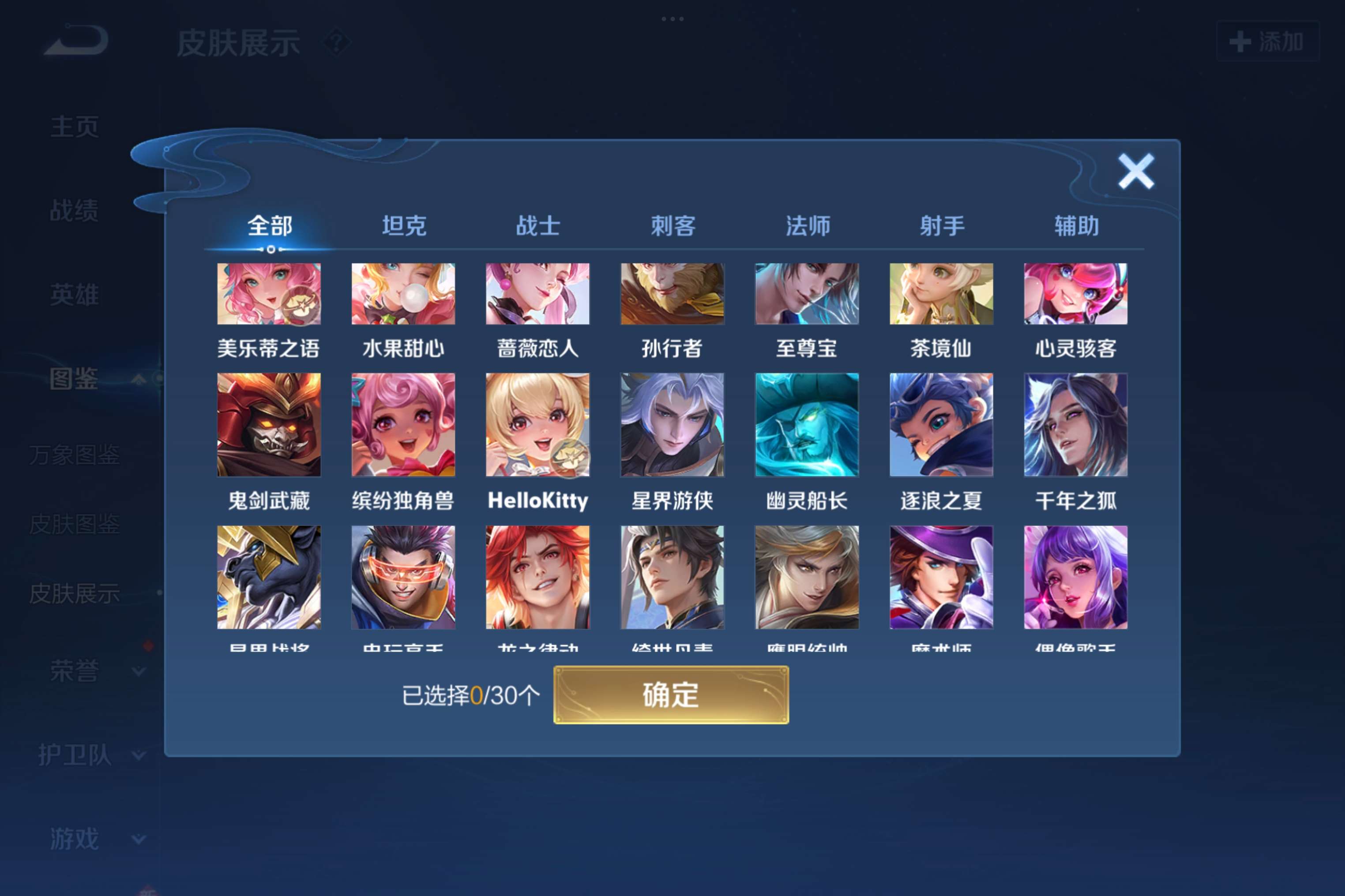 WZCMW3198557王者荣耀账号详情图5 WZCMW3198557王者荣耀账号详情图5