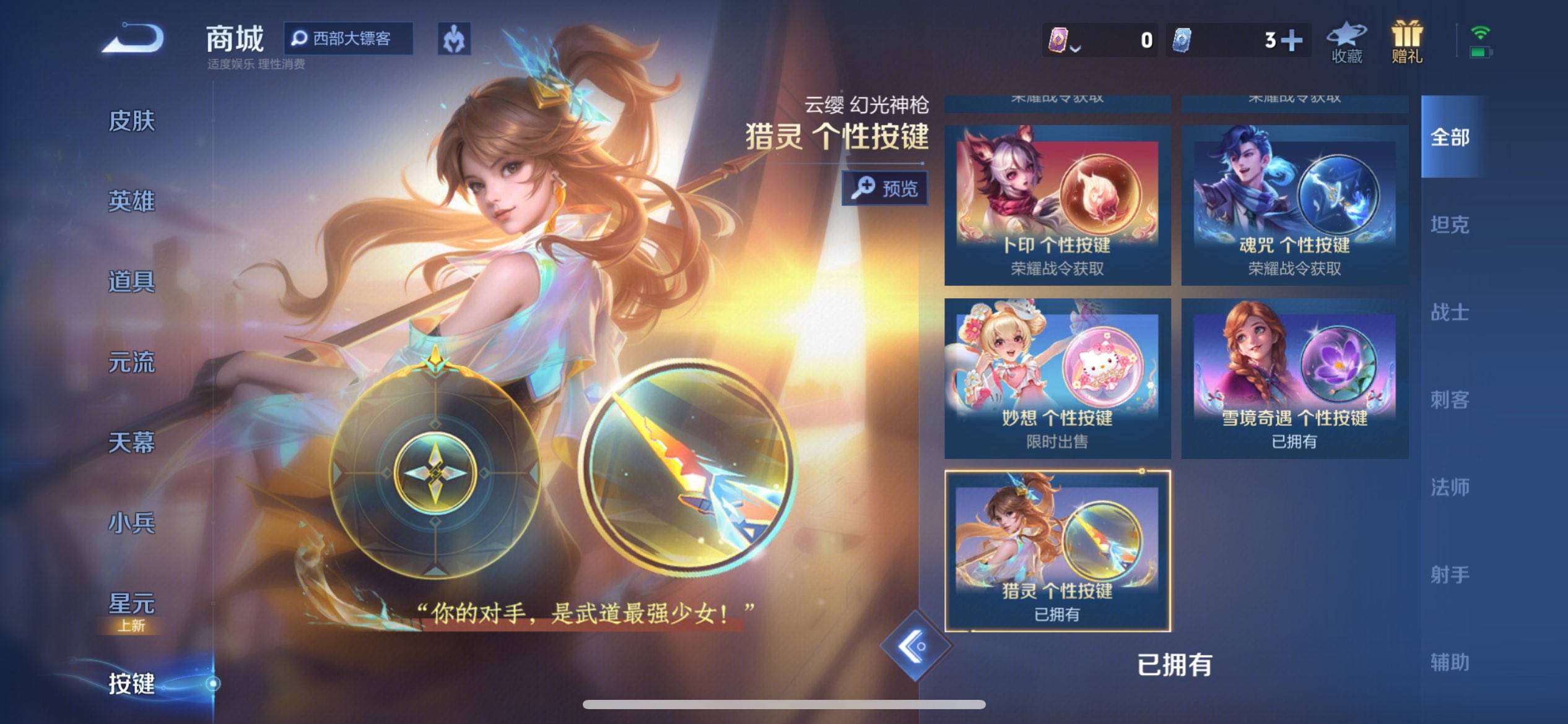 WZCMW3197806王者荣耀账号详情图7 WZCMW3197806王者荣耀账号详情图7
