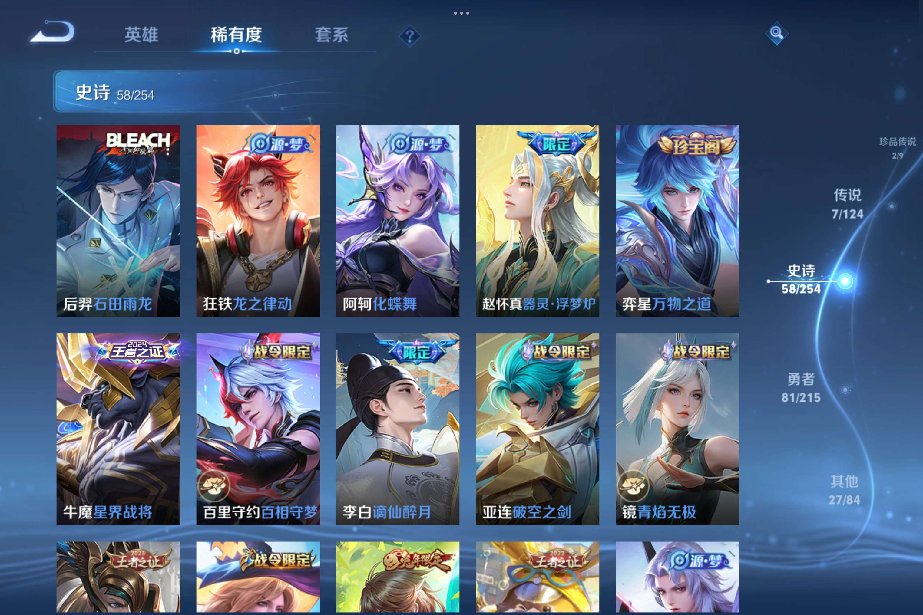 WZCMW3201820王者荣耀账号详情图8 WZCMW3201820王者荣耀账号详情图8
