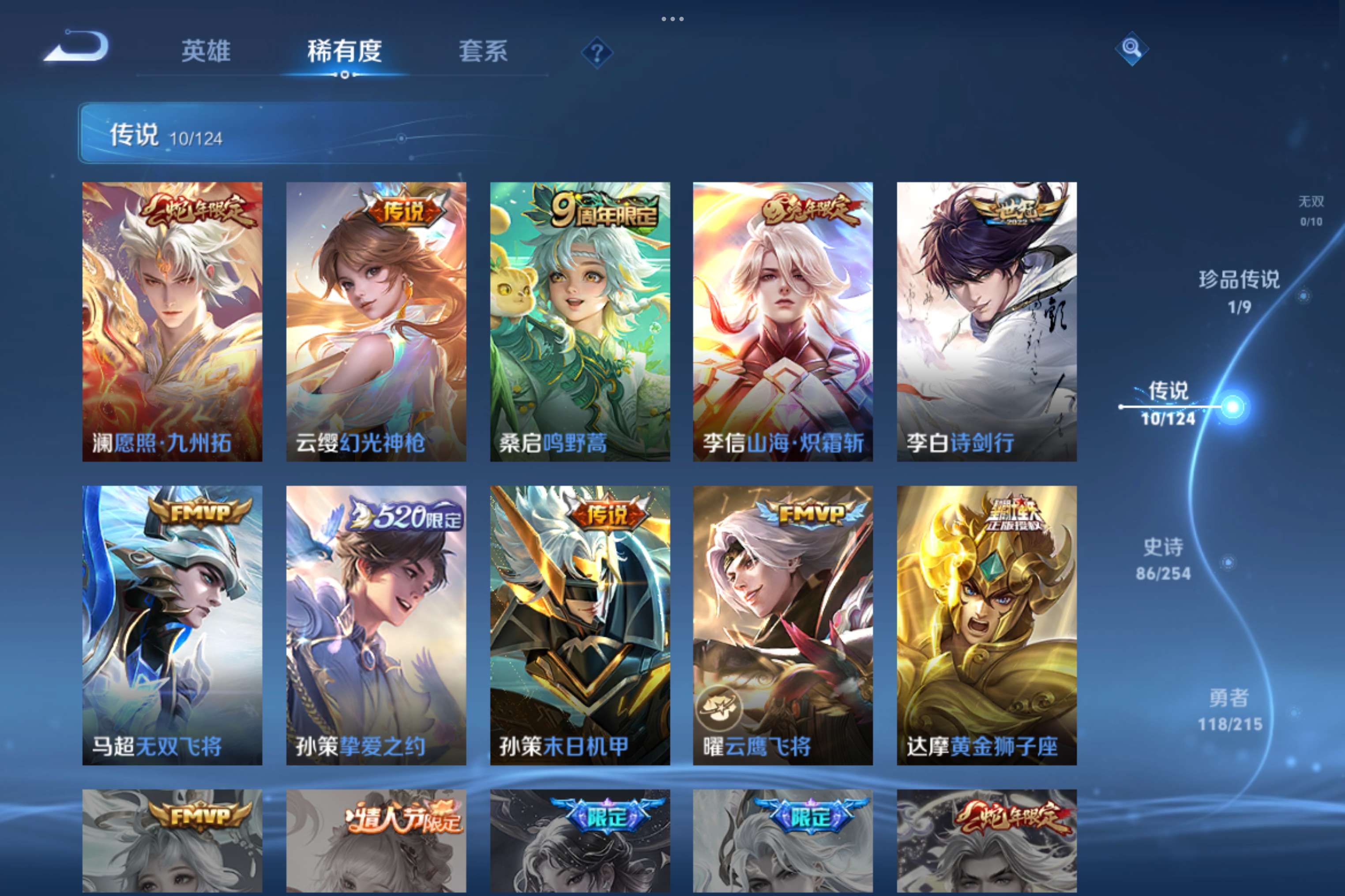 WZCMW3201822王者荣耀账号详情图3