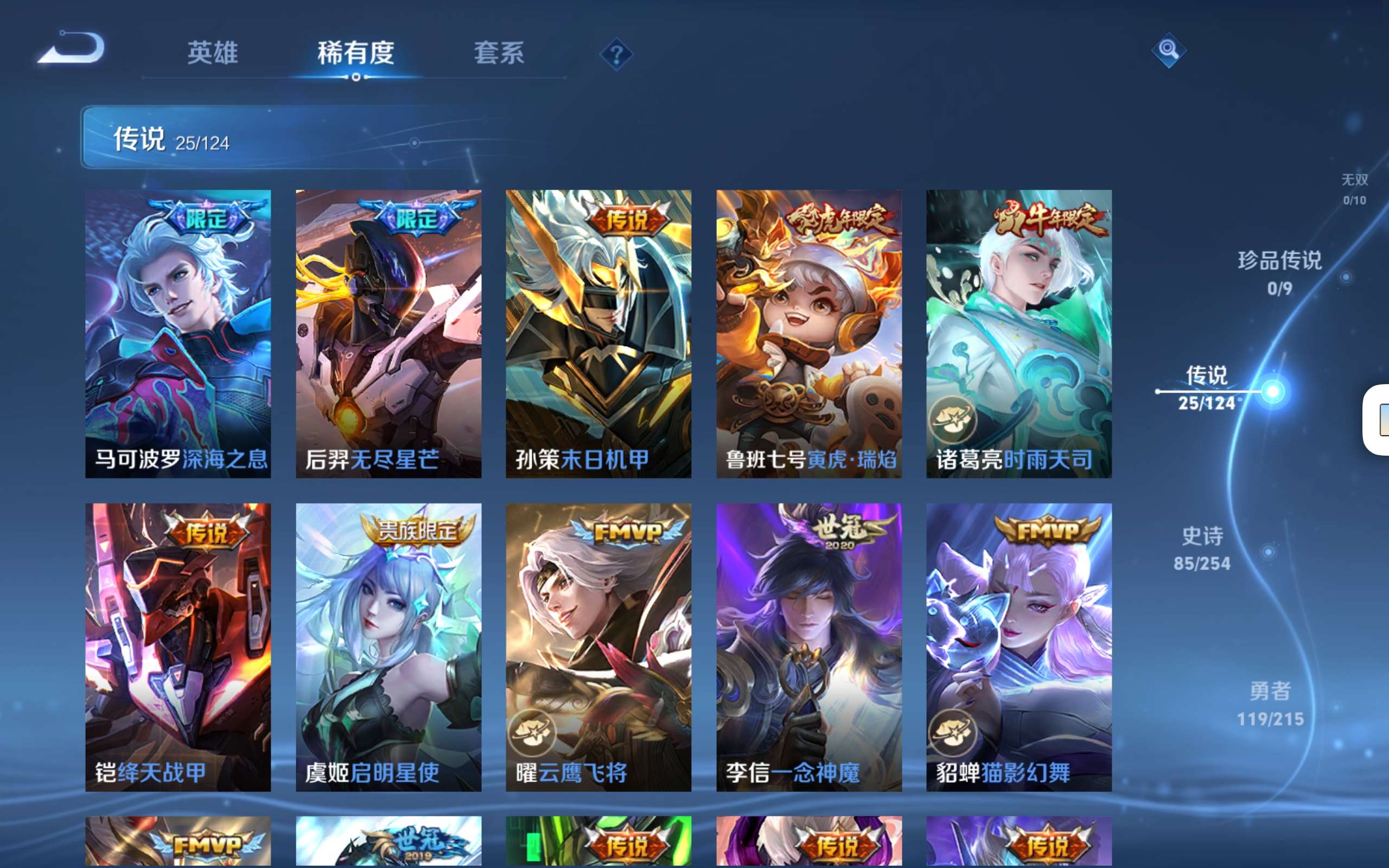 WZCMW3227895王者荣耀账号详情图6