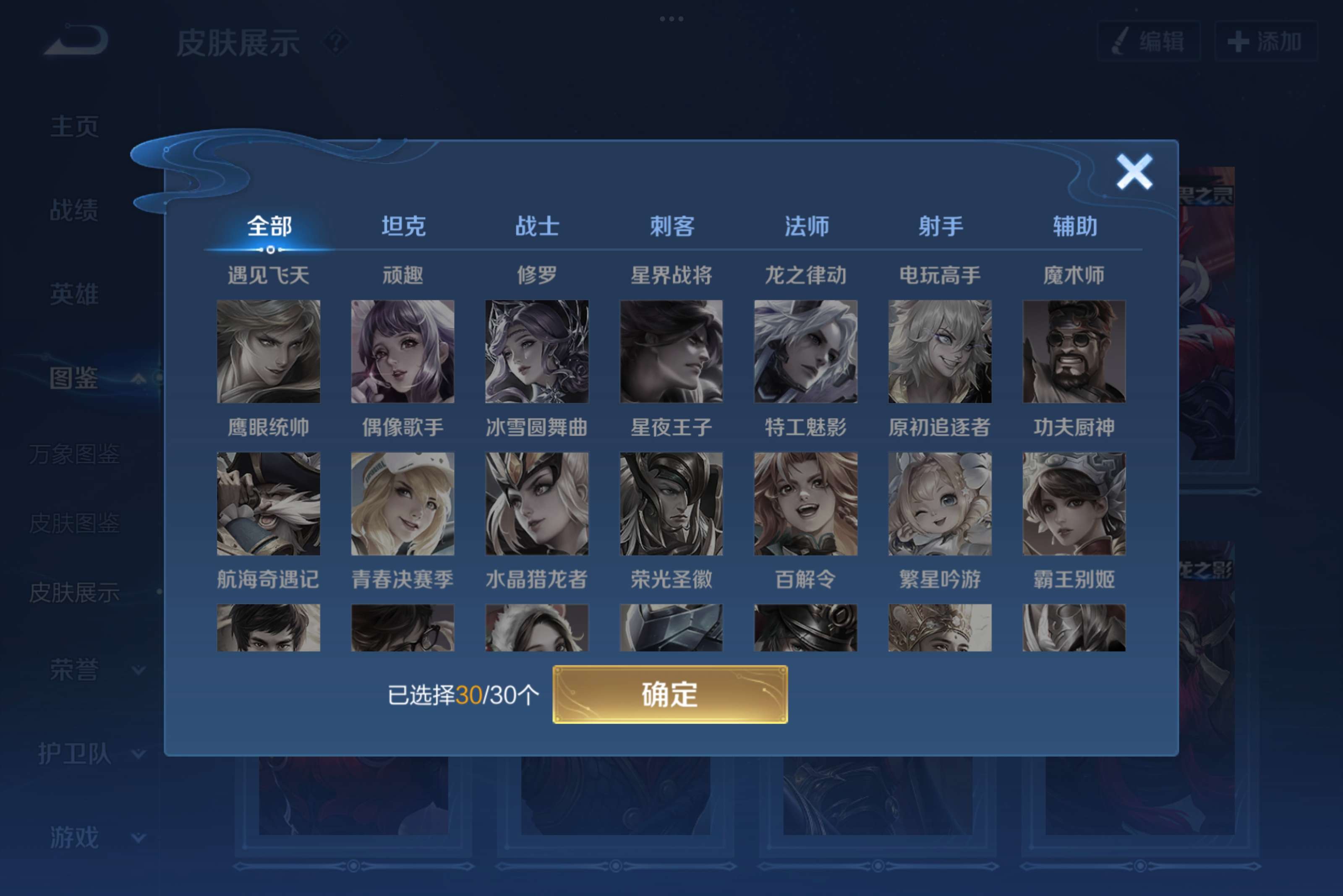 WZCMW3198553王者荣耀账号详情图5