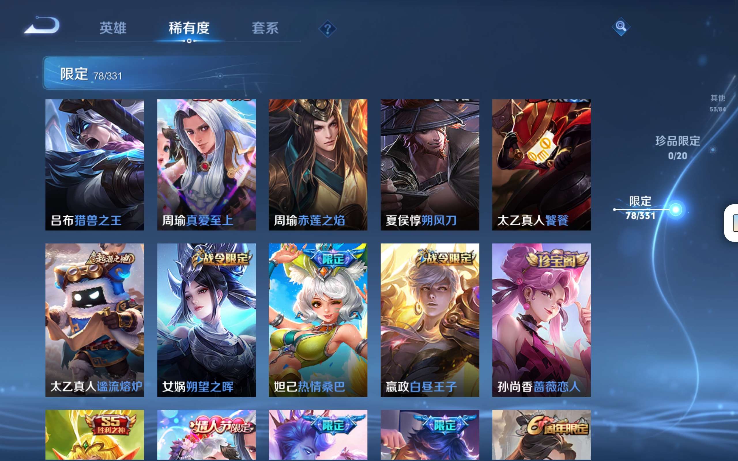 WZCMW3198552王者荣耀账号详情图5