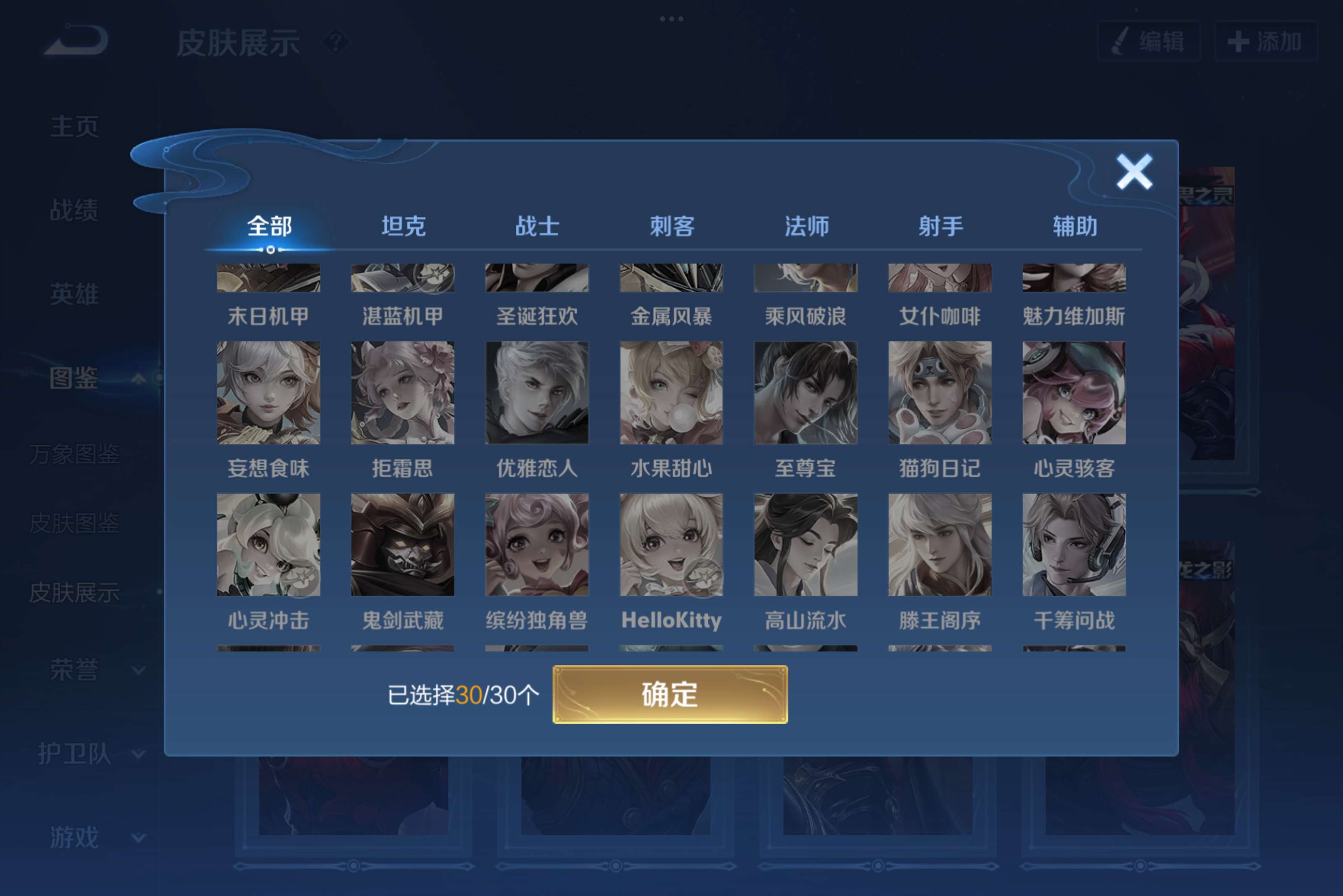 WZCMW3198553王者荣耀账号详情图4