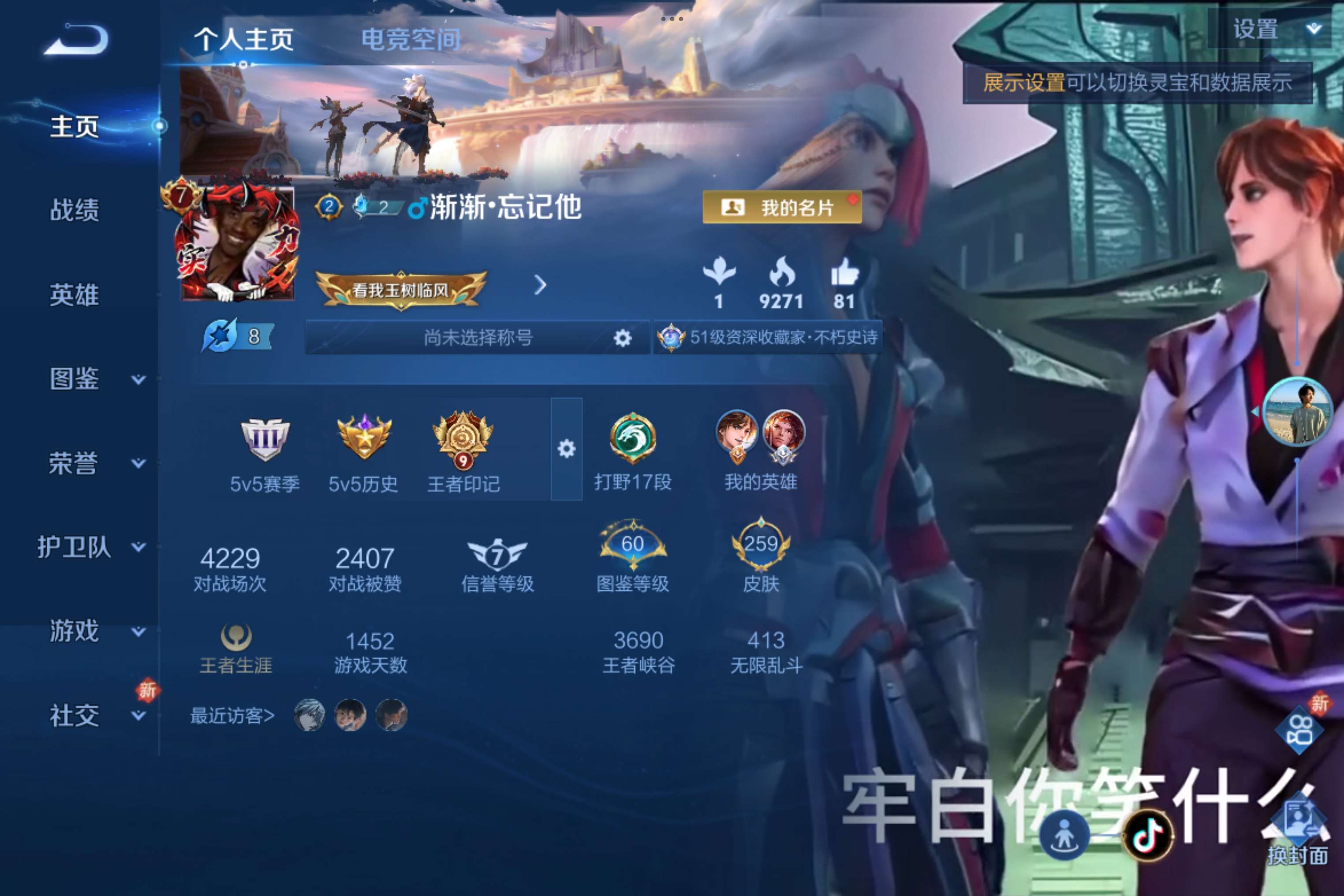 WZCMW3201822王者荣耀账号详情图2