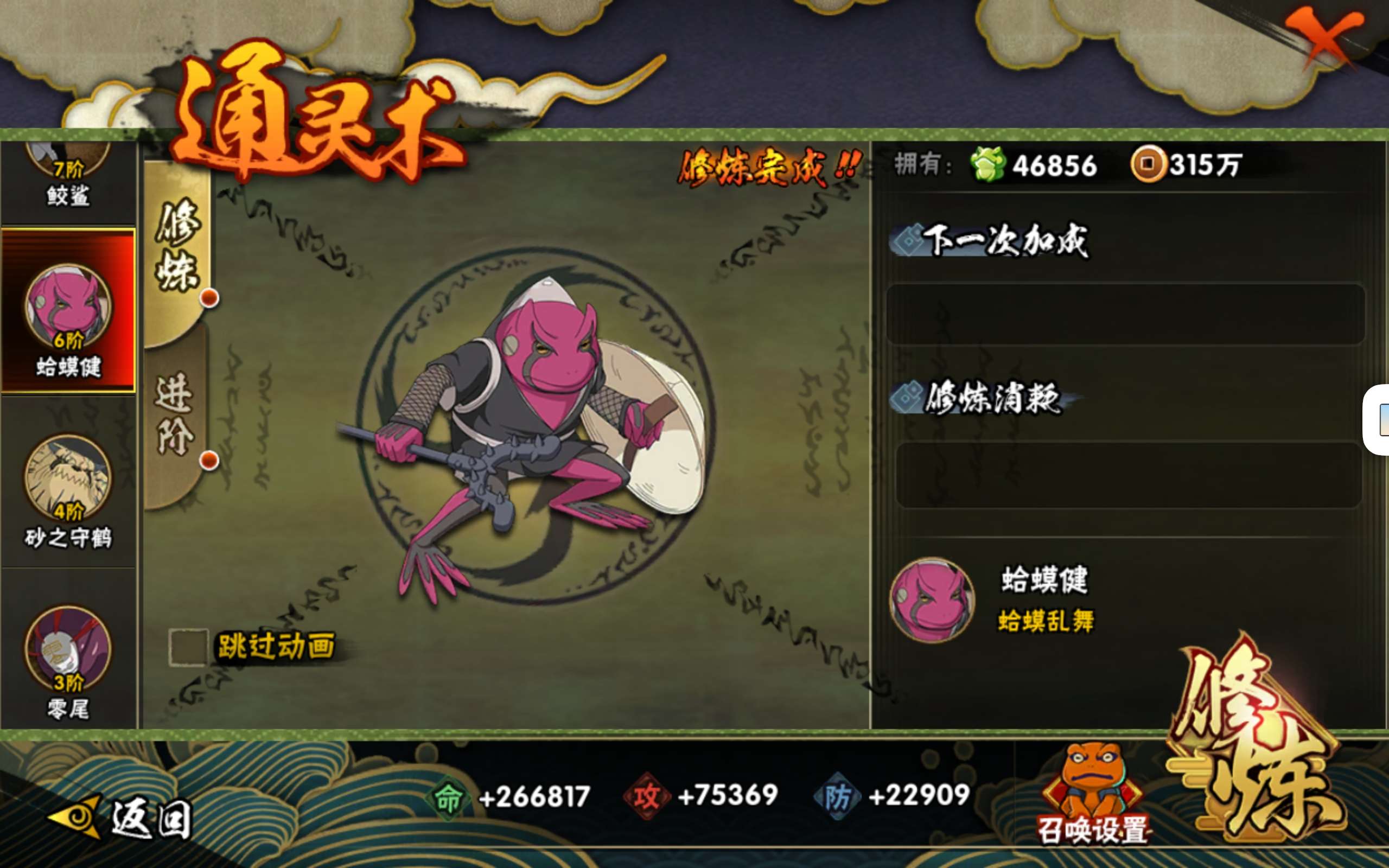HYCMW314536火影忍者账号详情图12