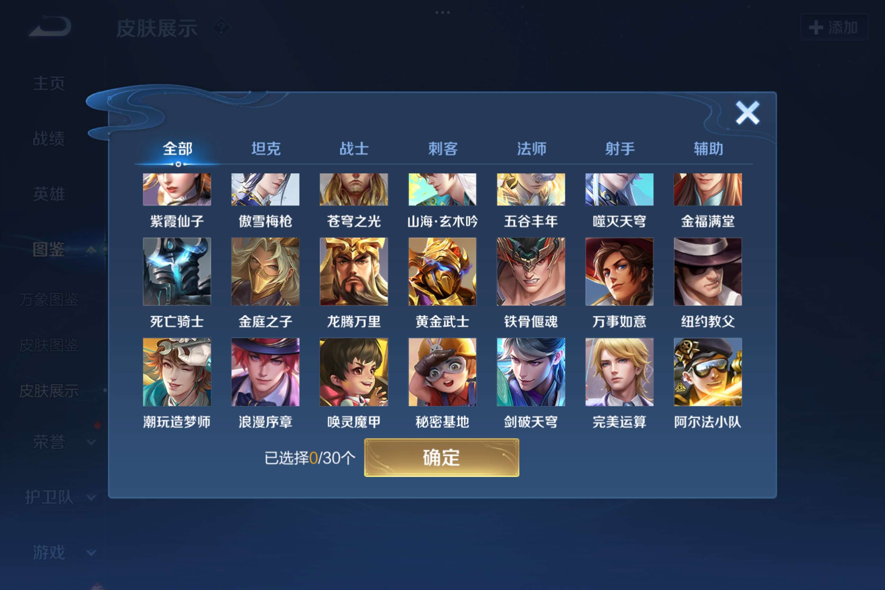 WZCMW3198557王者荣耀账号详情图6 WZCMW3198557王者荣耀账号详情图6