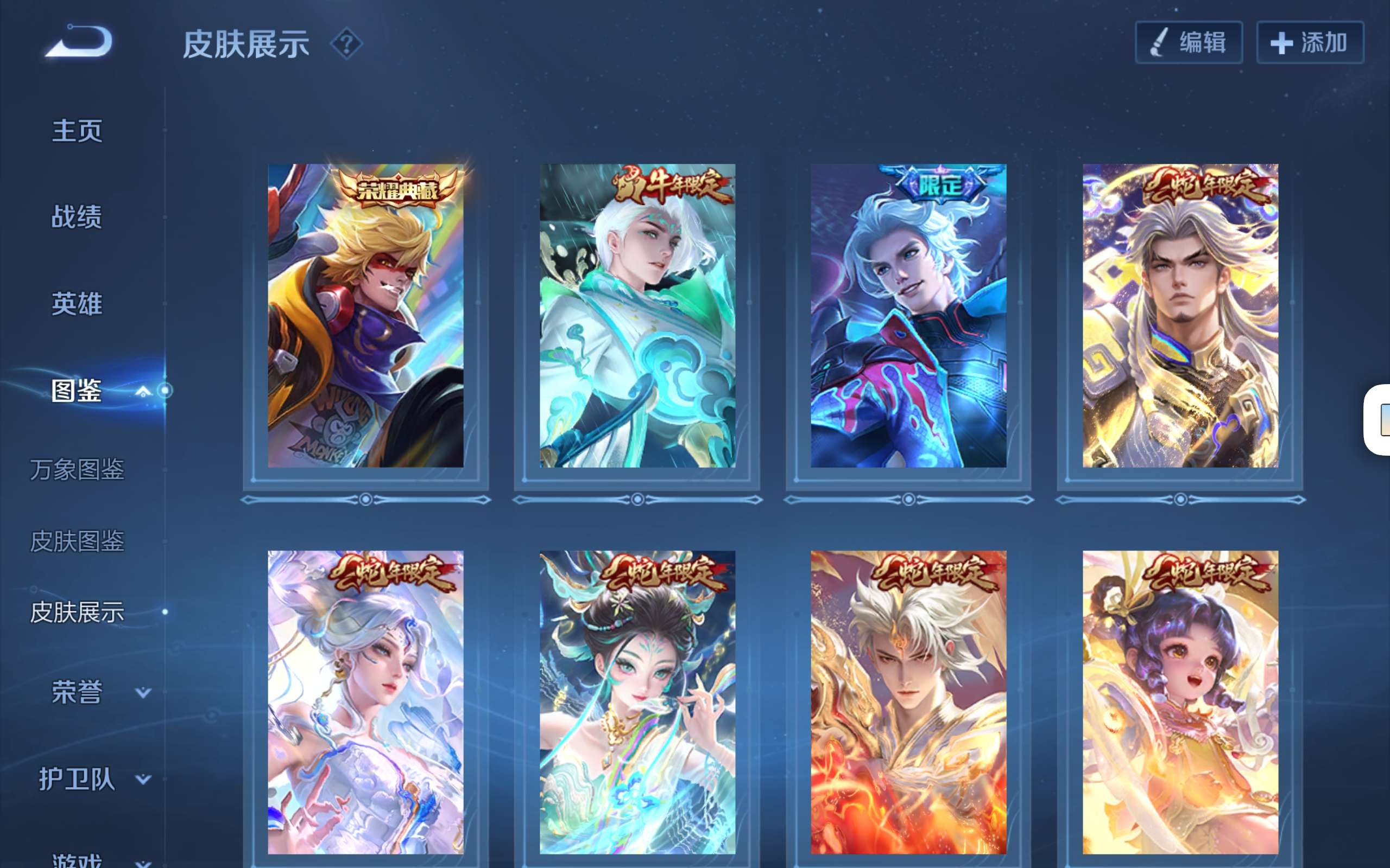 WZCMW3227895王者荣耀账号详情图7