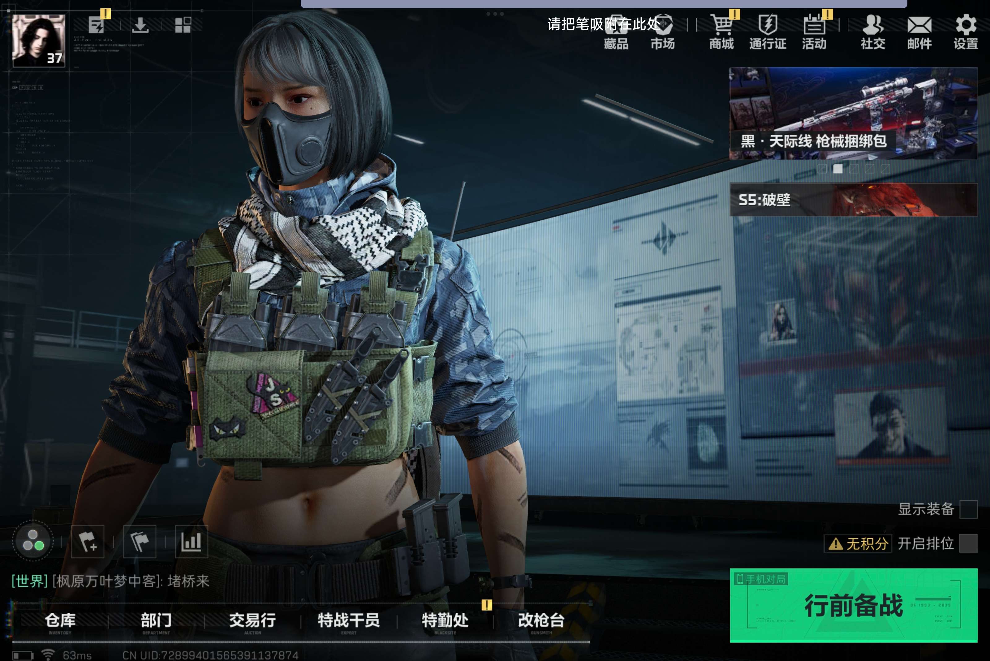 SJZCMW310196三角洲行动账号详情图2 SJZCMW310196三角洲行动账号详情图2