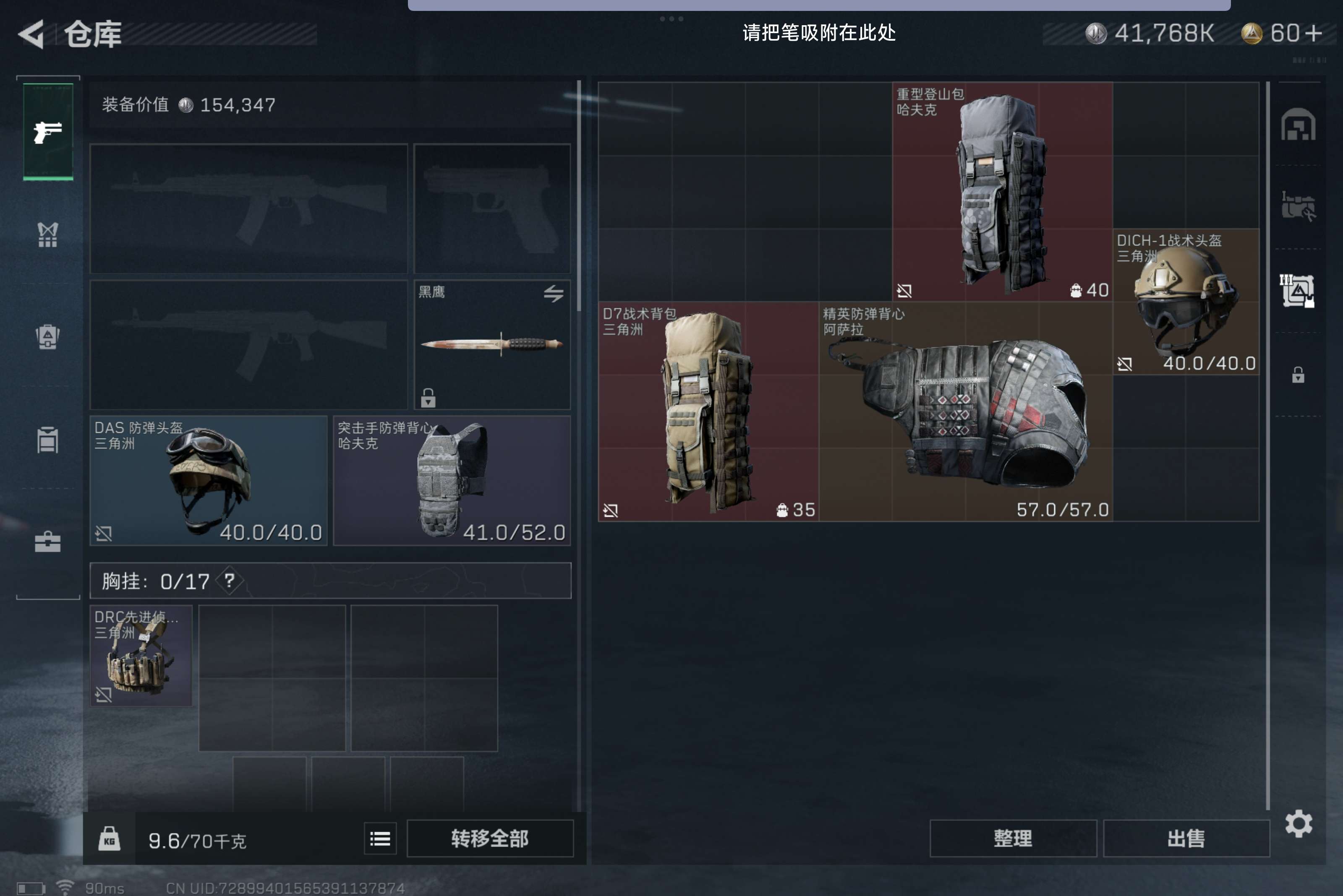 SJZCMW310196三角洲行动账号详情图8 SJZCMW310196三角洲行动账号详情图8