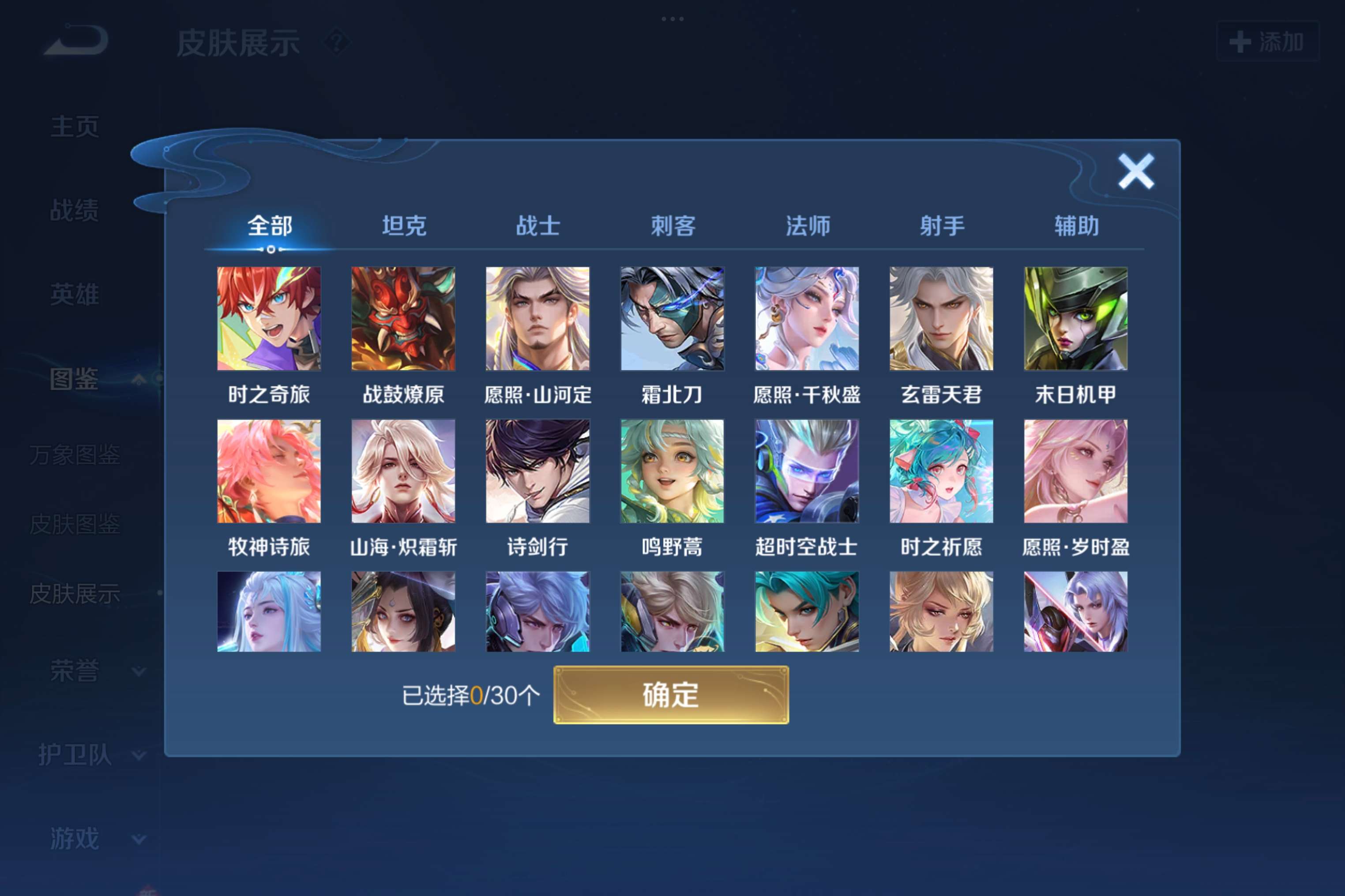 WZCMW3199549王者荣耀账号详情图5 WZCMW3199549王者荣耀账号详情图5