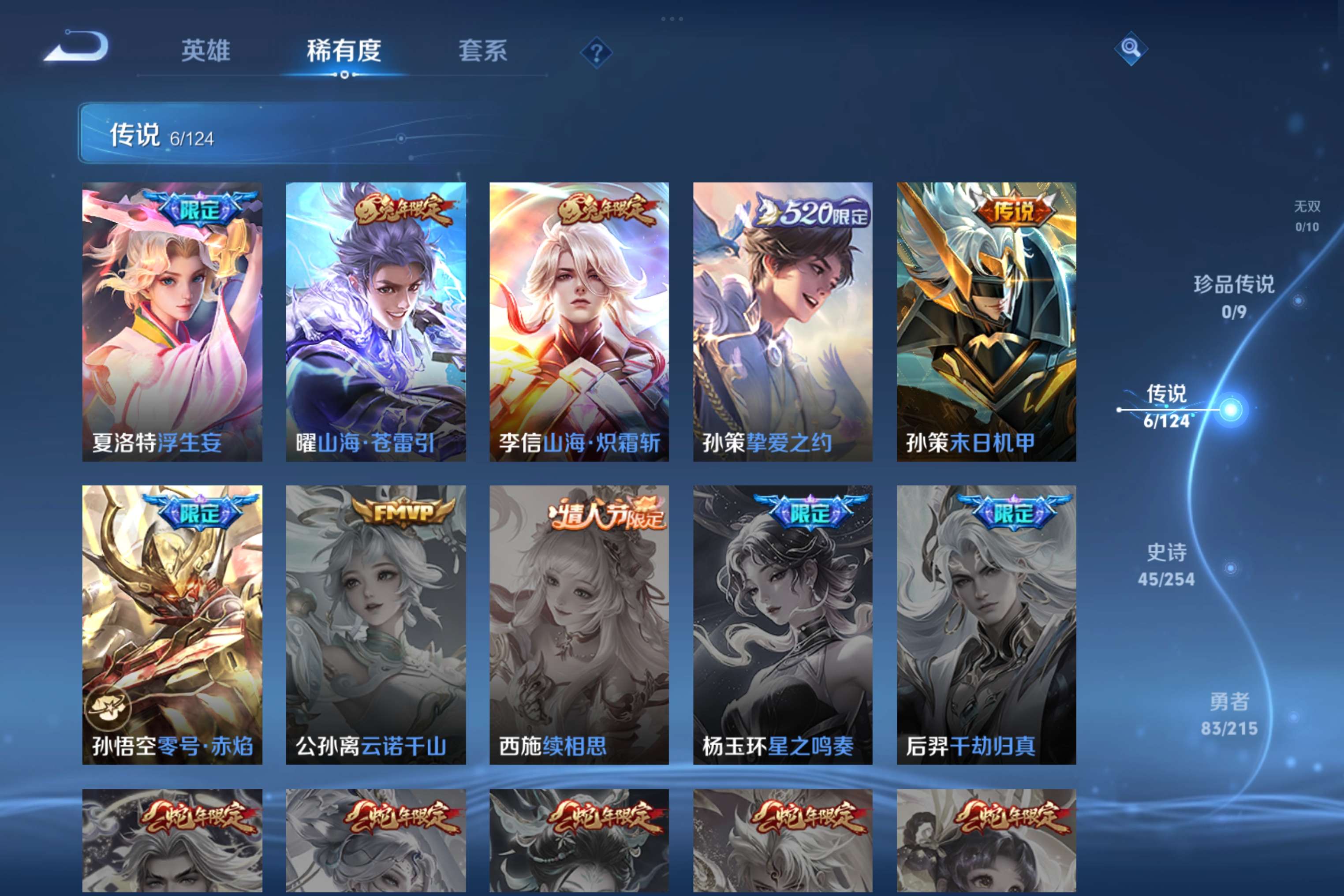 WZCMW3201821王者荣耀账号详情图3
