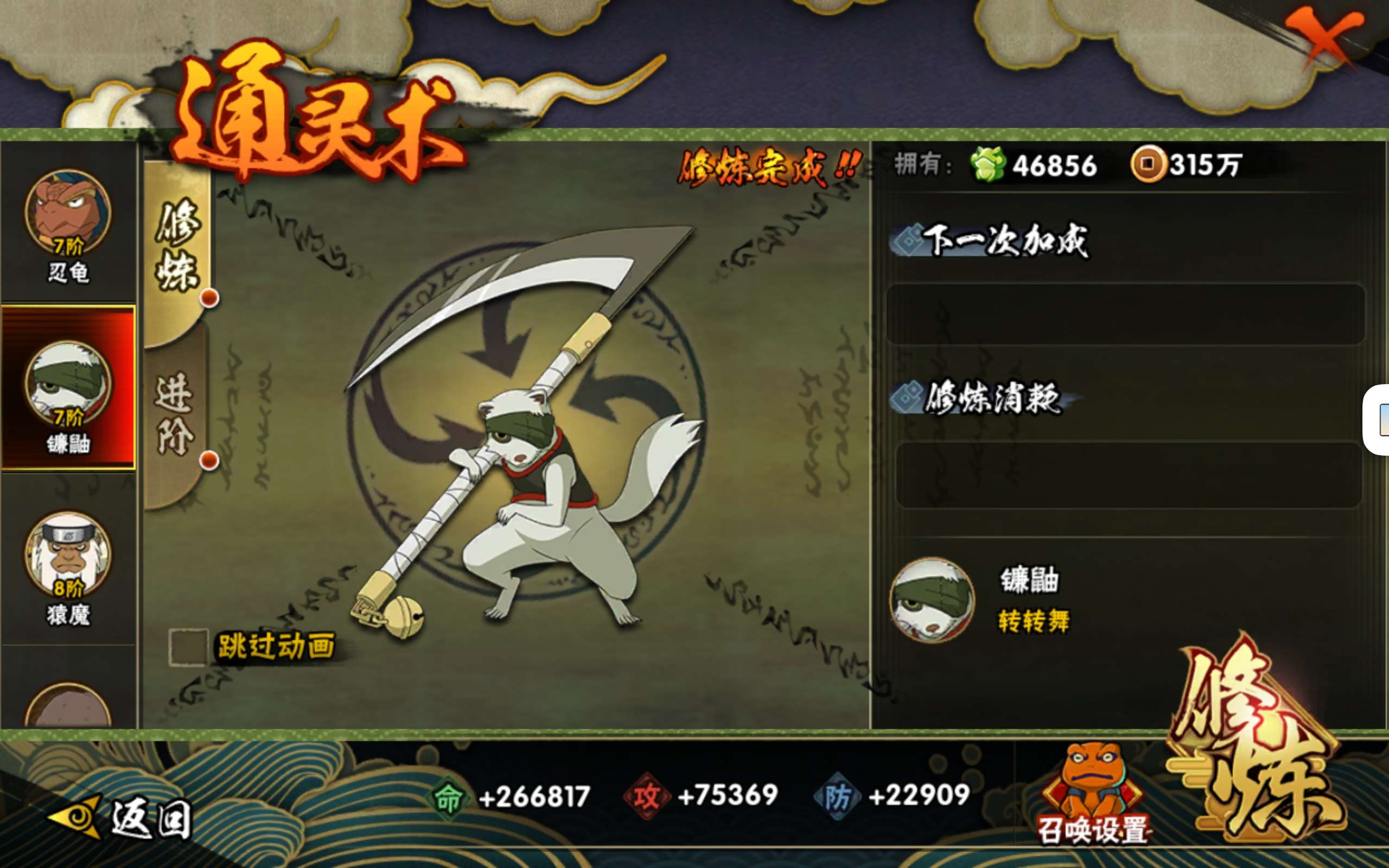 HYCMW314536火影忍者账号详情图10
