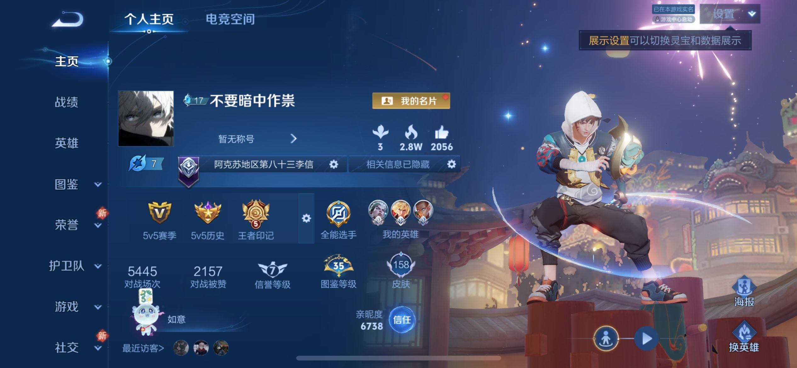 WZCMW3197806王者荣耀账号详情图2 WZCMW3197806王者荣耀账号详情图2