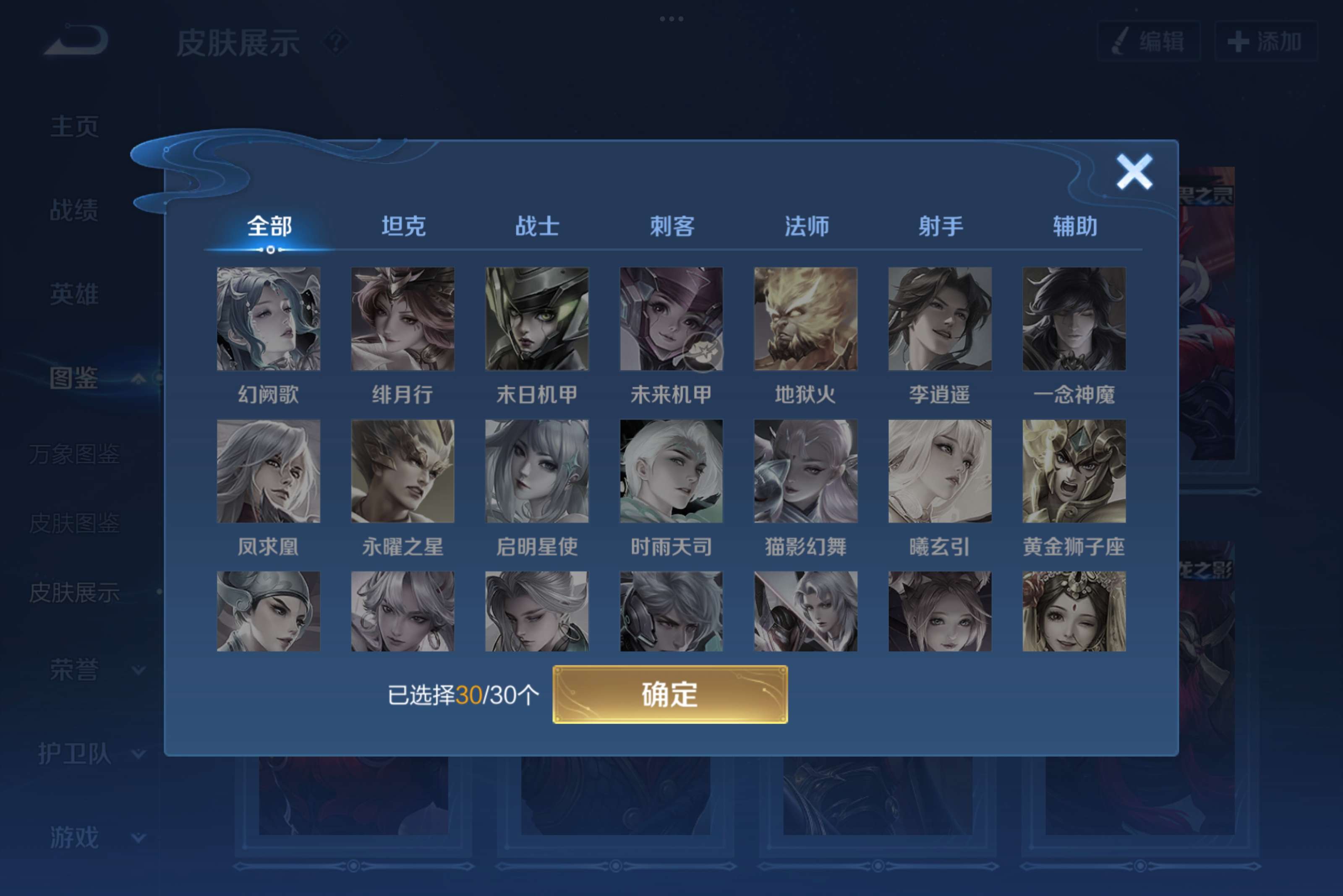 WZCMW3198553王者荣耀账号详情图3