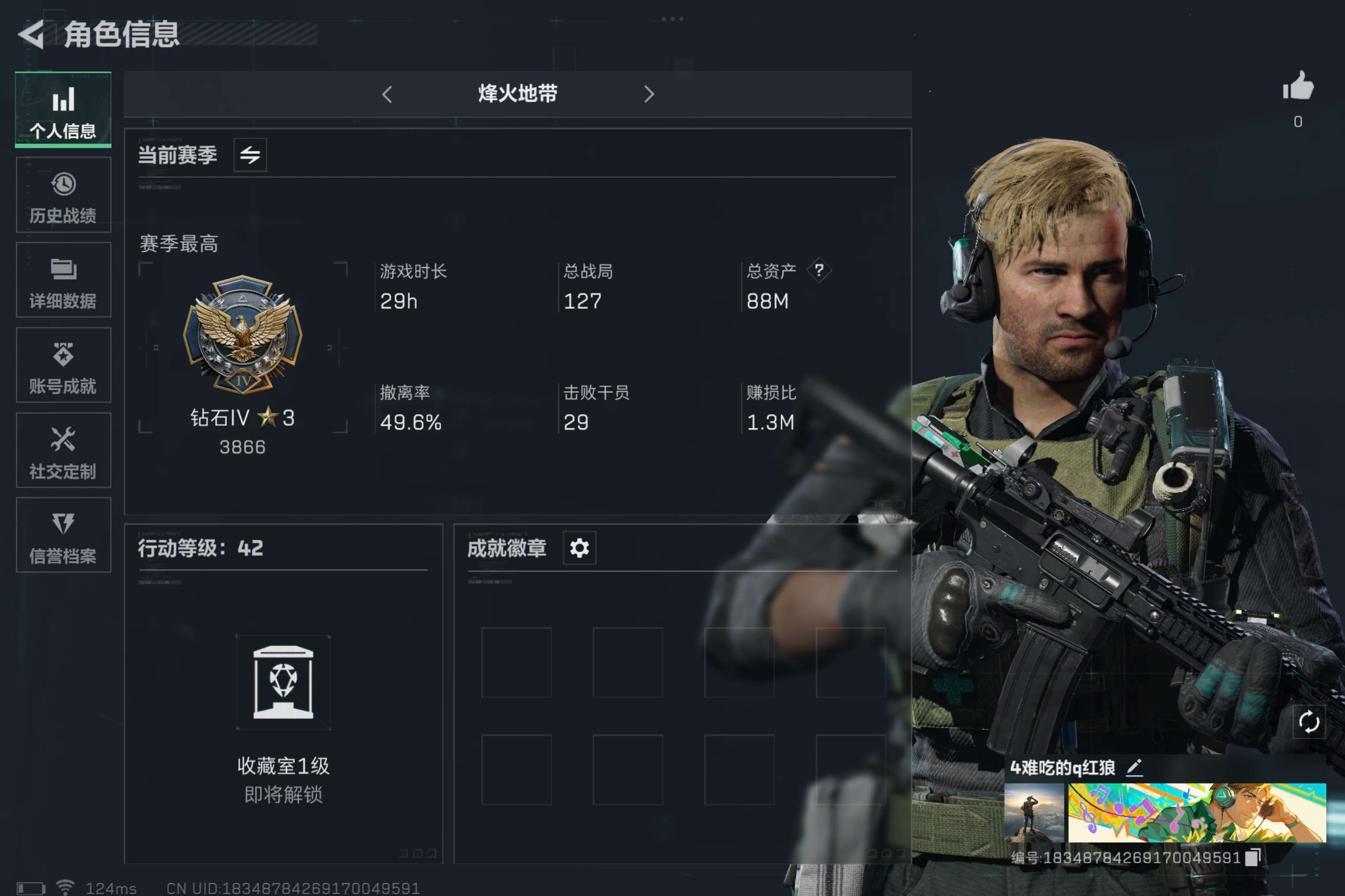 SJZCMW310094三角洲行动账号详情图2