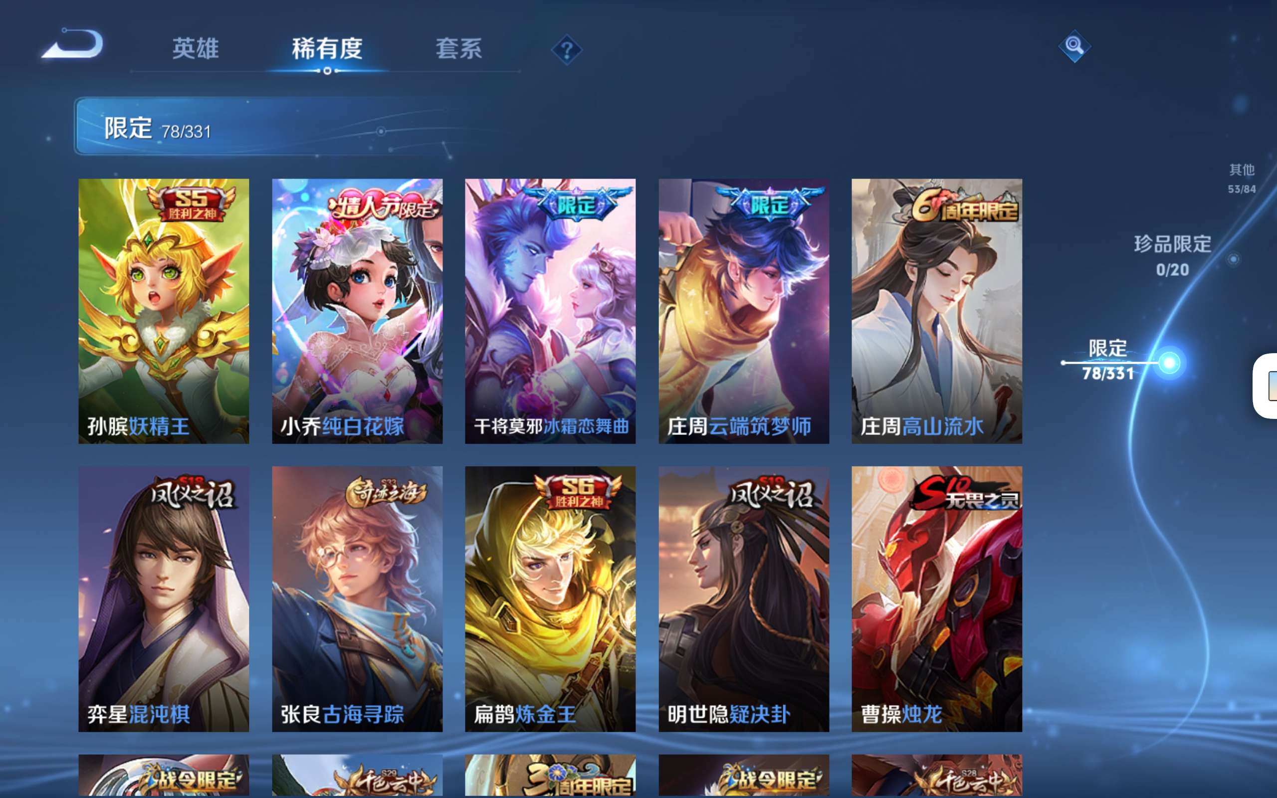 WZCMW3198552王者荣耀账号详情图6
