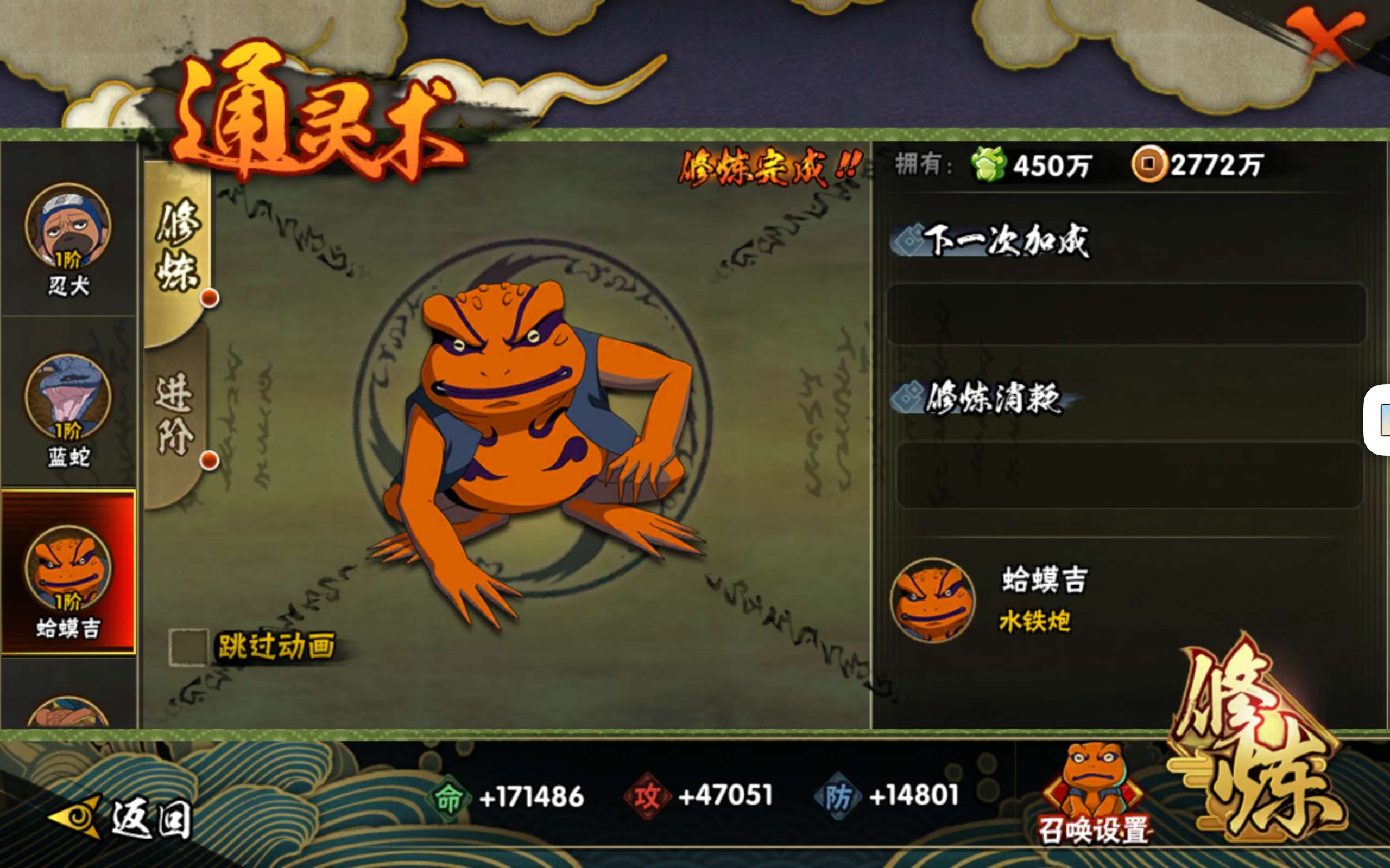 HYCMW314537火影忍者账号详情图9 HYCMW314537火影忍者账号详情图9