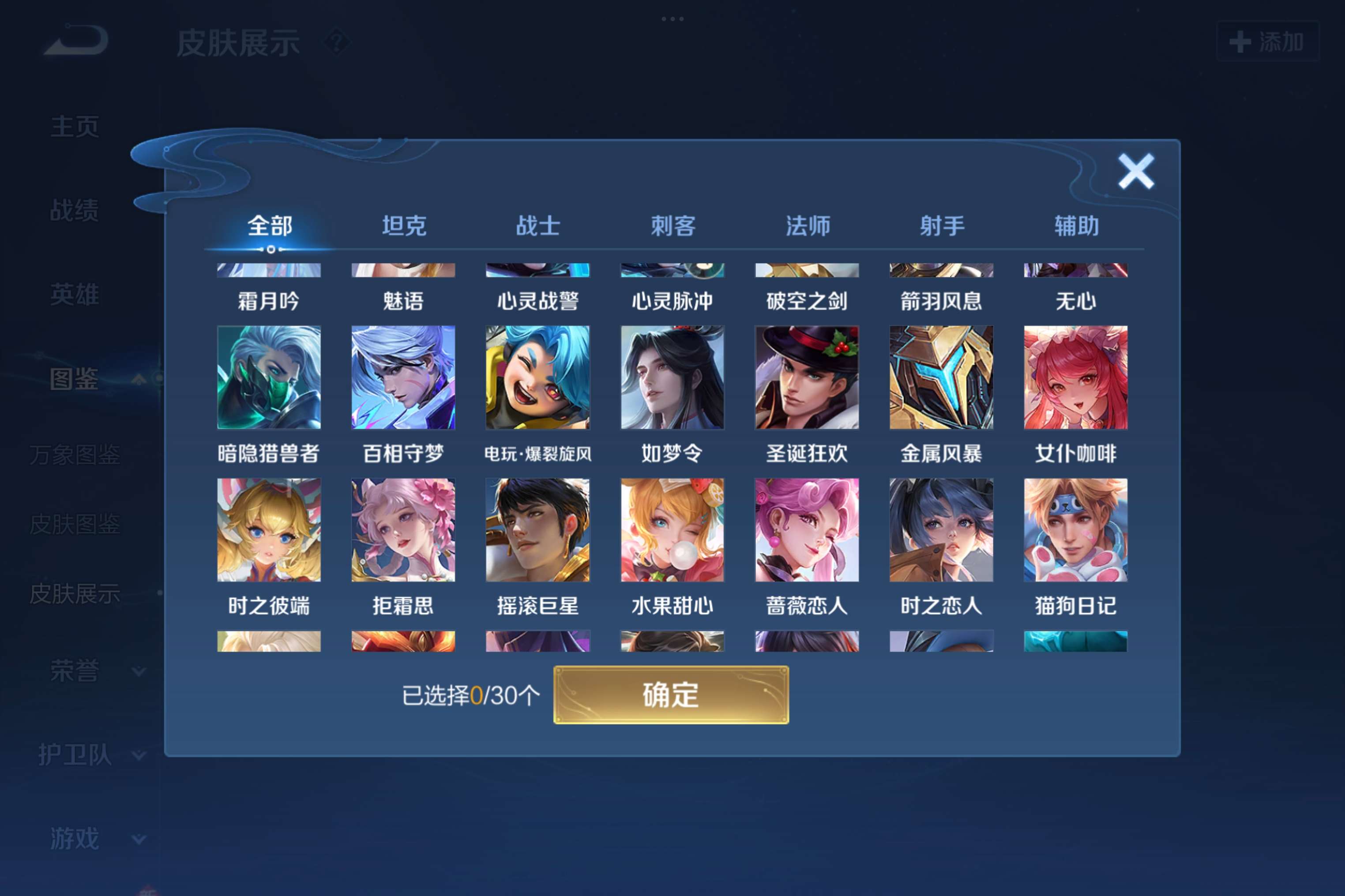 WZCMW3199549王者荣耀账号详情图6 WZCMW3199549王者荣耀账号详情图6