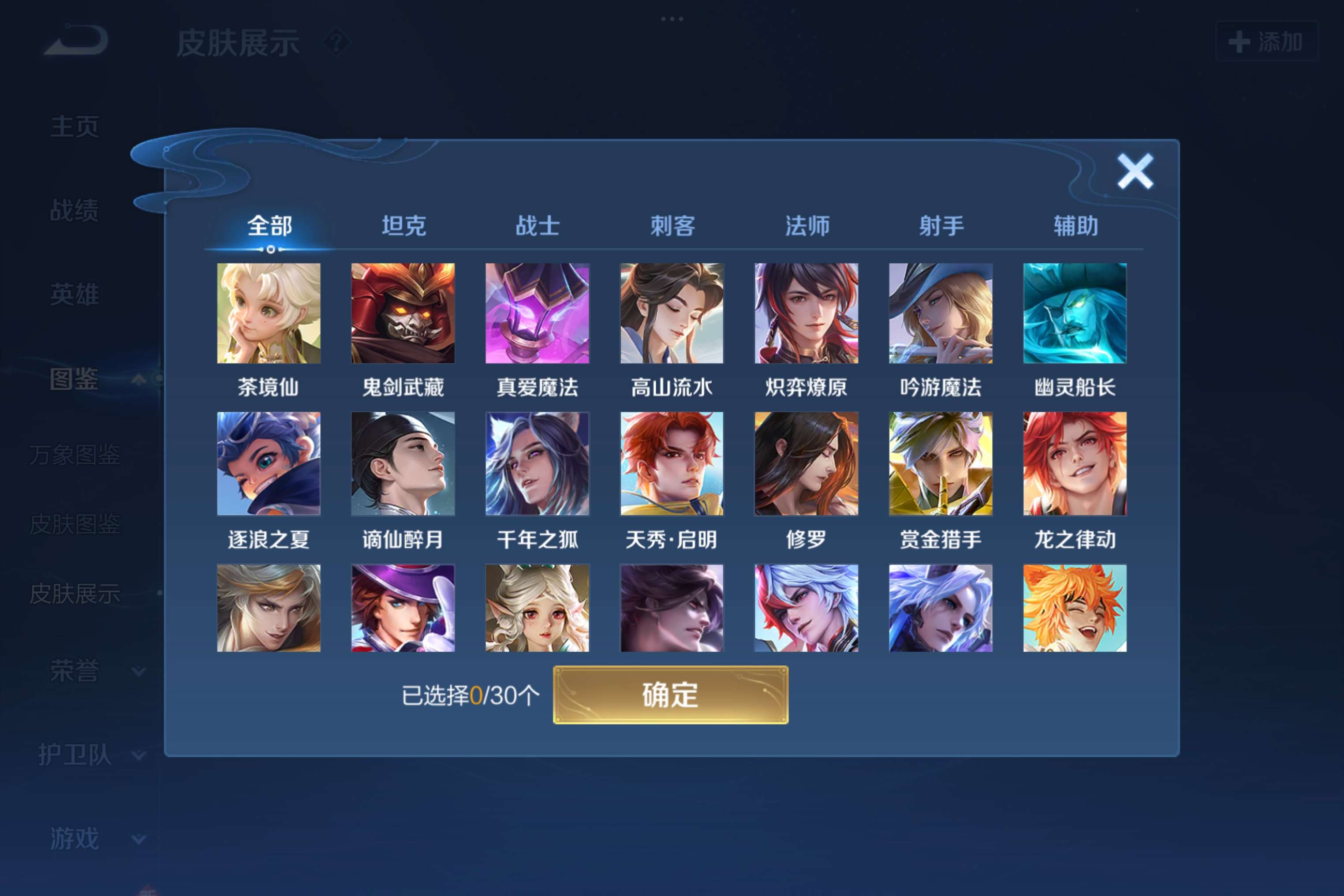 WZCMW3199549王者荣耀账号详情图7 WZCMW3199549王者荣耀账号详情图7