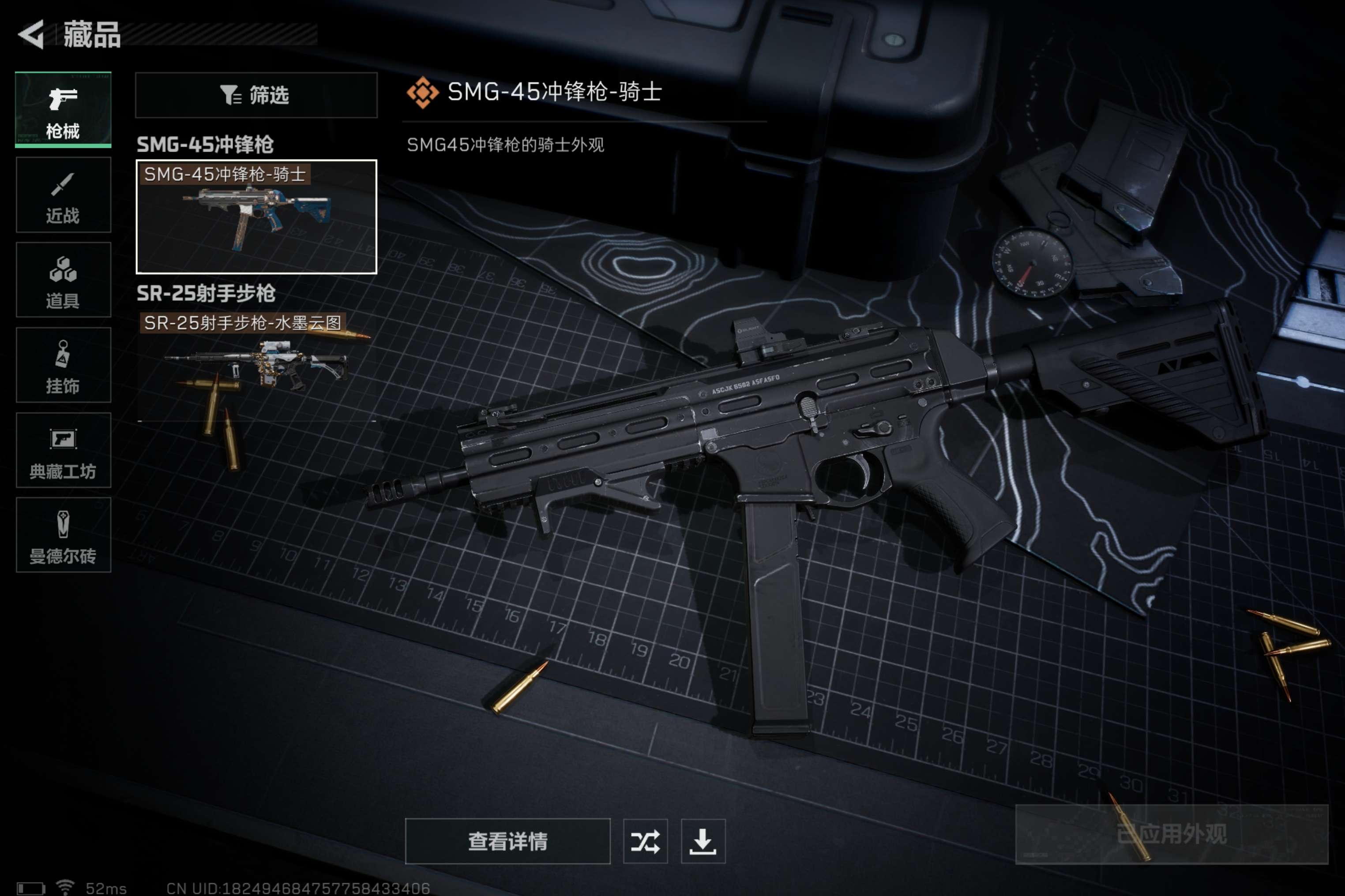 SJZCMW310640三角洲行动账号详情图7
