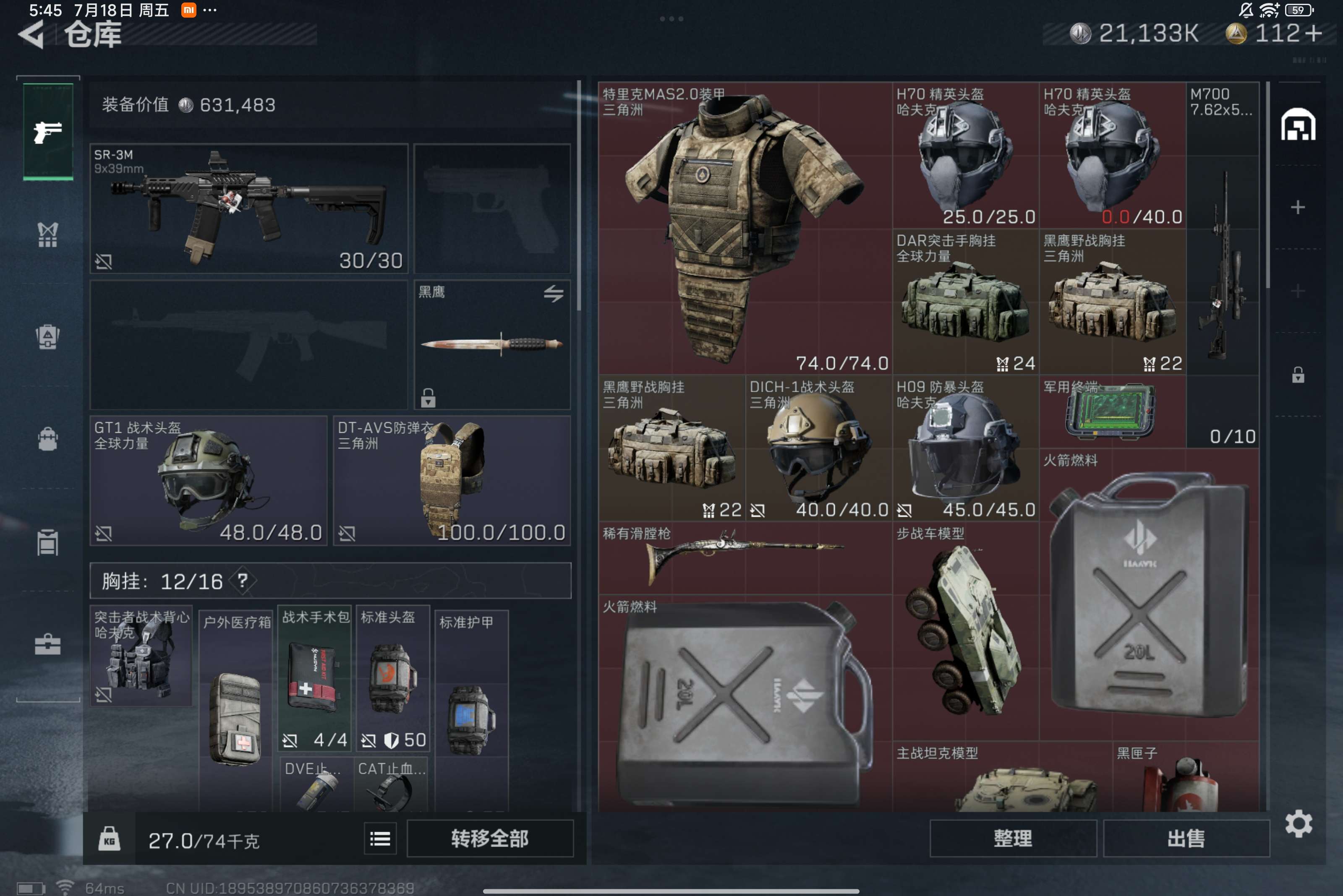 SJZCMW310402三角洲行动账号详情图3