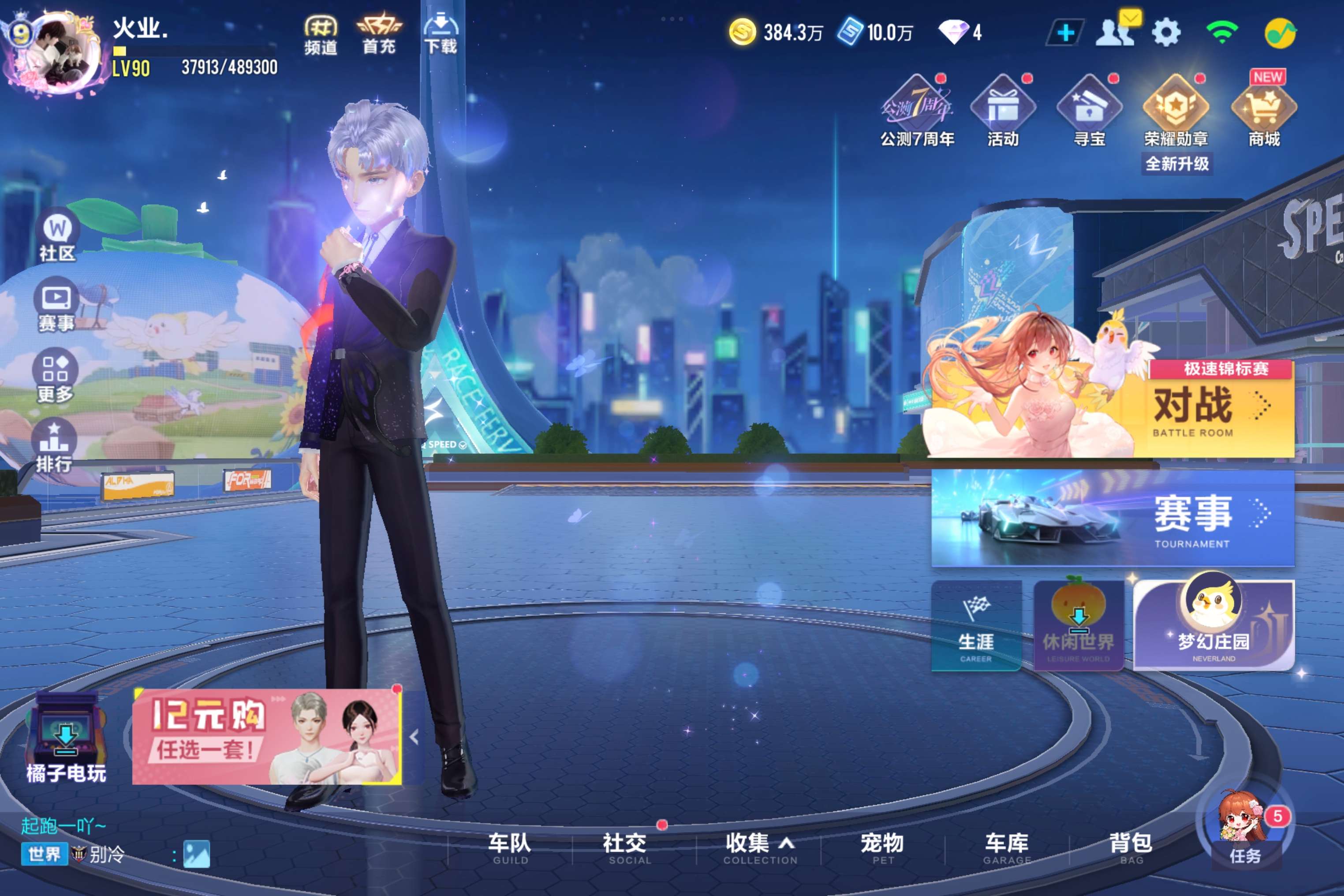 FCSCMW33236QQ飞车手游账号详情图2