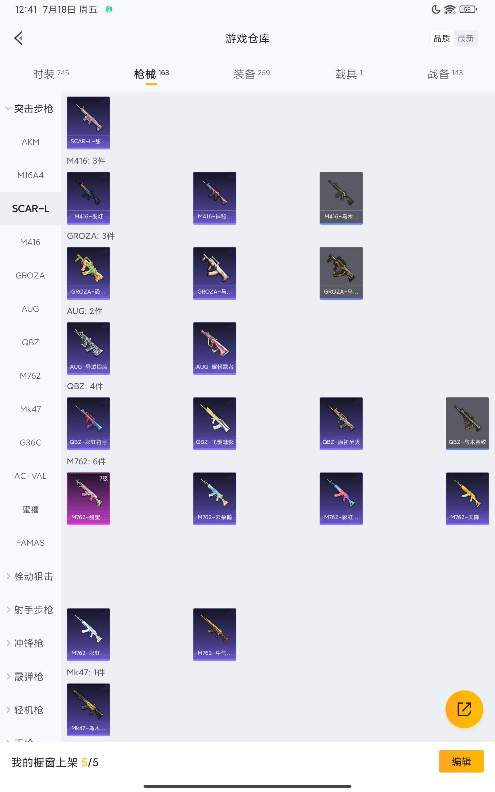 HPCMW3283792和平精英账号详情图4 HPCMW3283792和平精英账号详情图4