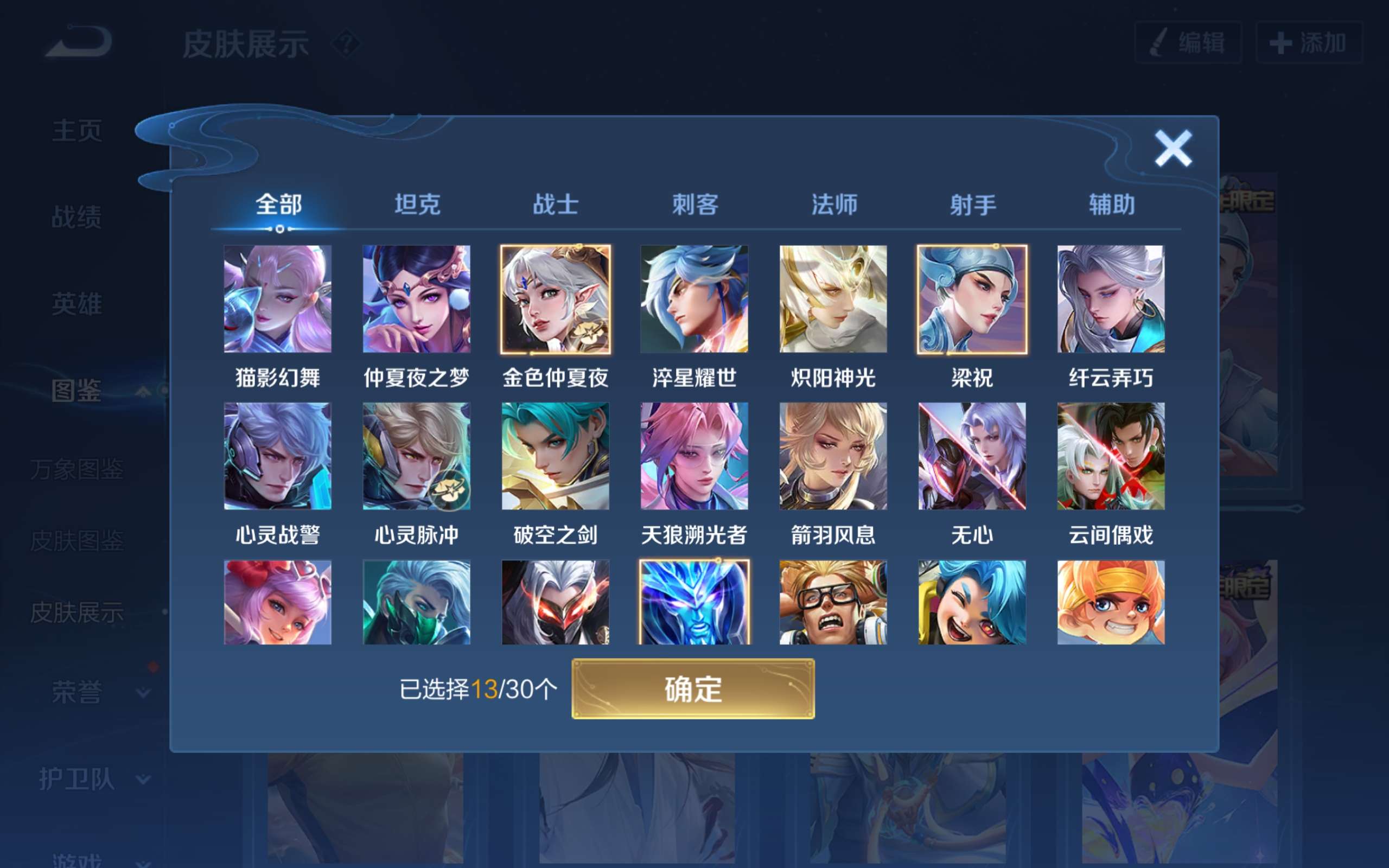 WZCMW3199488王者荣耀账号详情图3 WZCMW3199488王者荣耀账号详情图3