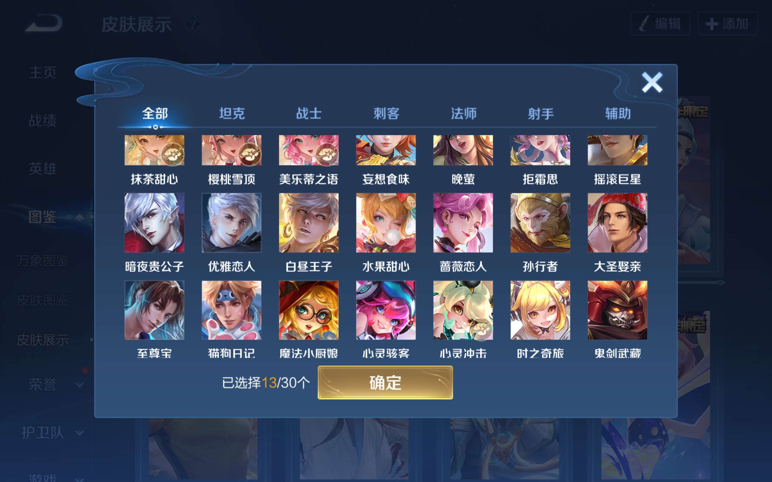 WZCMW3199488王者荣耀账号详情图5 WZCMW3199488王者荣耀账号详情图5