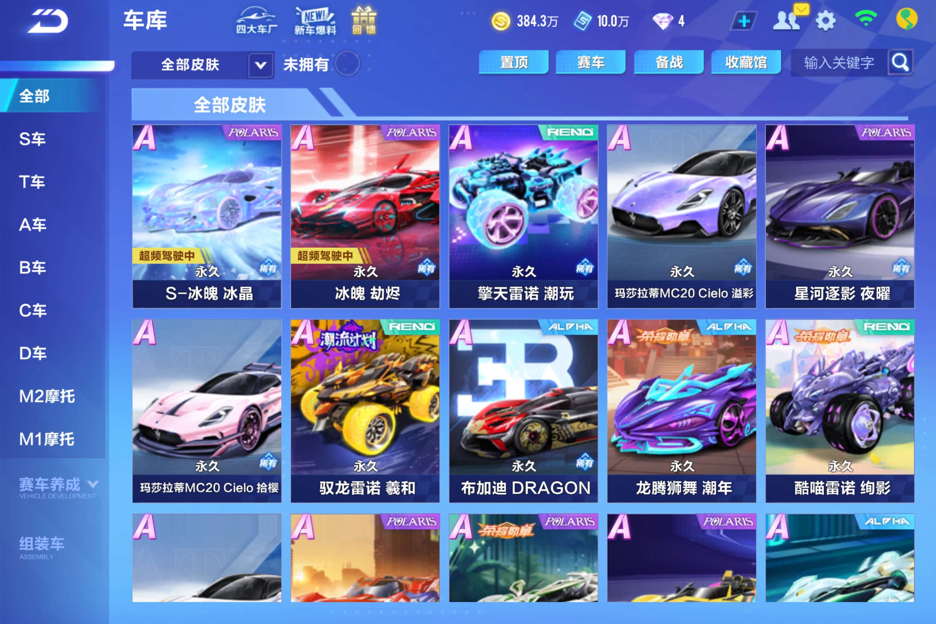 FCSCMW33236QQ飞车手游账号详情图12