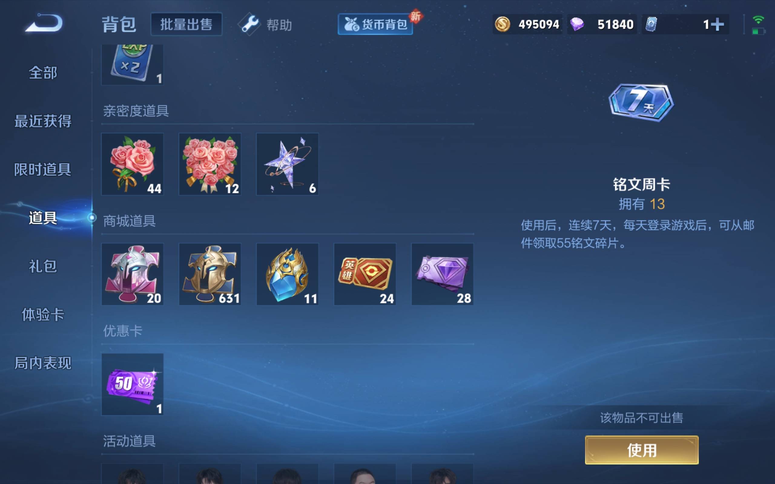 WZCMW3199488王者荣耀账号详情图6 WZCMW3199488王者荣耀账号详情图6
