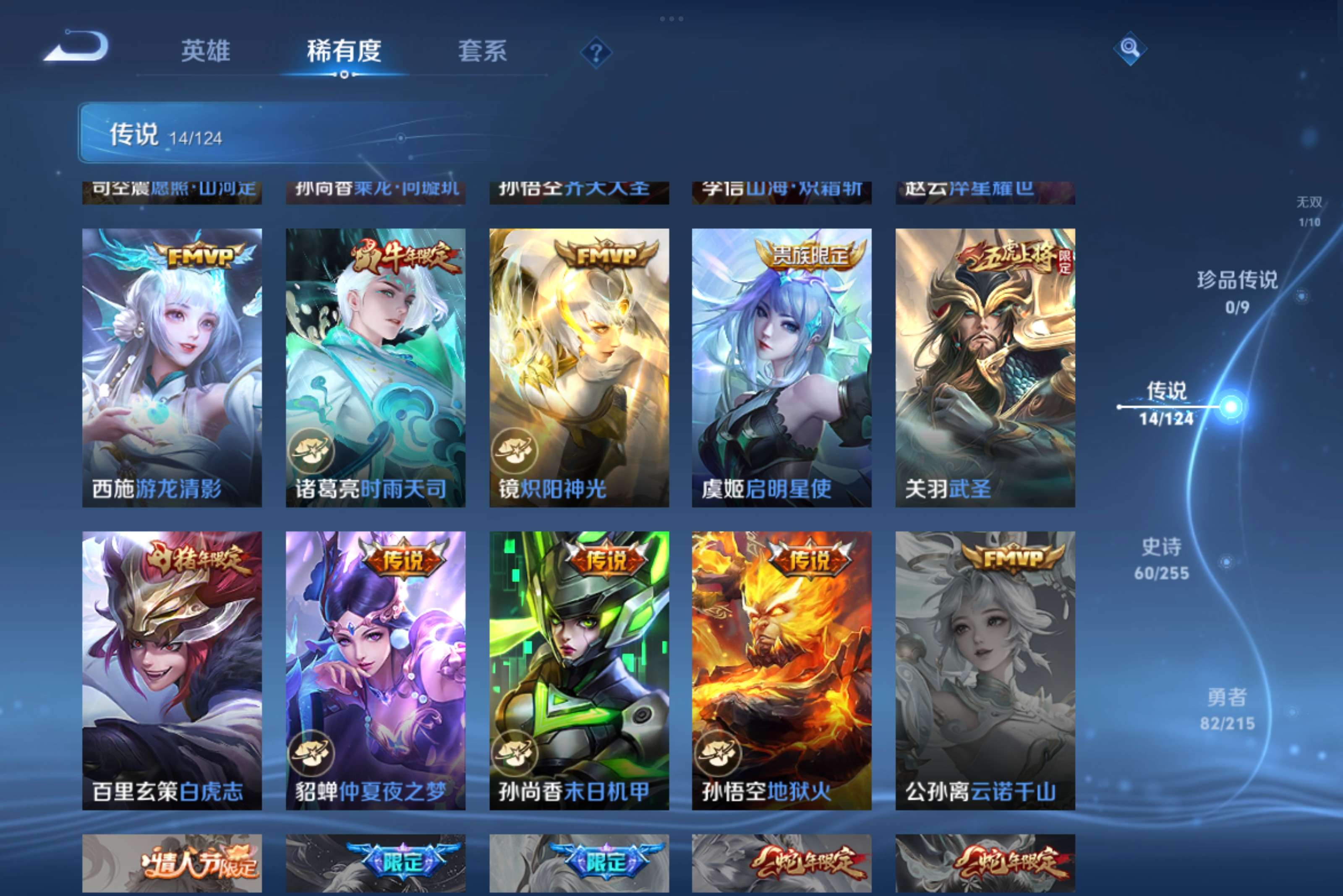 WZCMW3198773王者荣耀账号详情图5 WZCMW3198773王者荣耀账号详情图5
