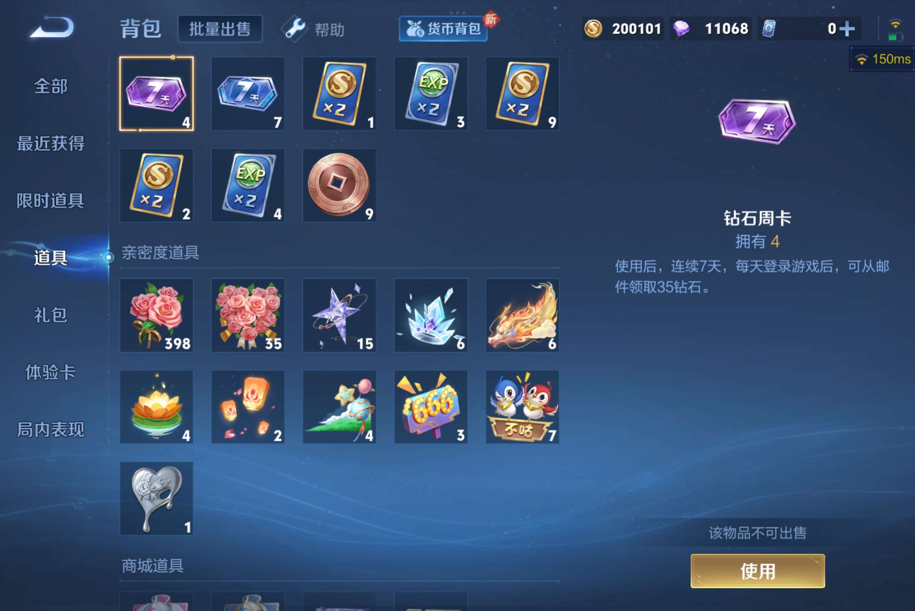 WZCMW3201864王者荣耀账号详情图8 WZCMW3201864王者荣耀账号详情图8