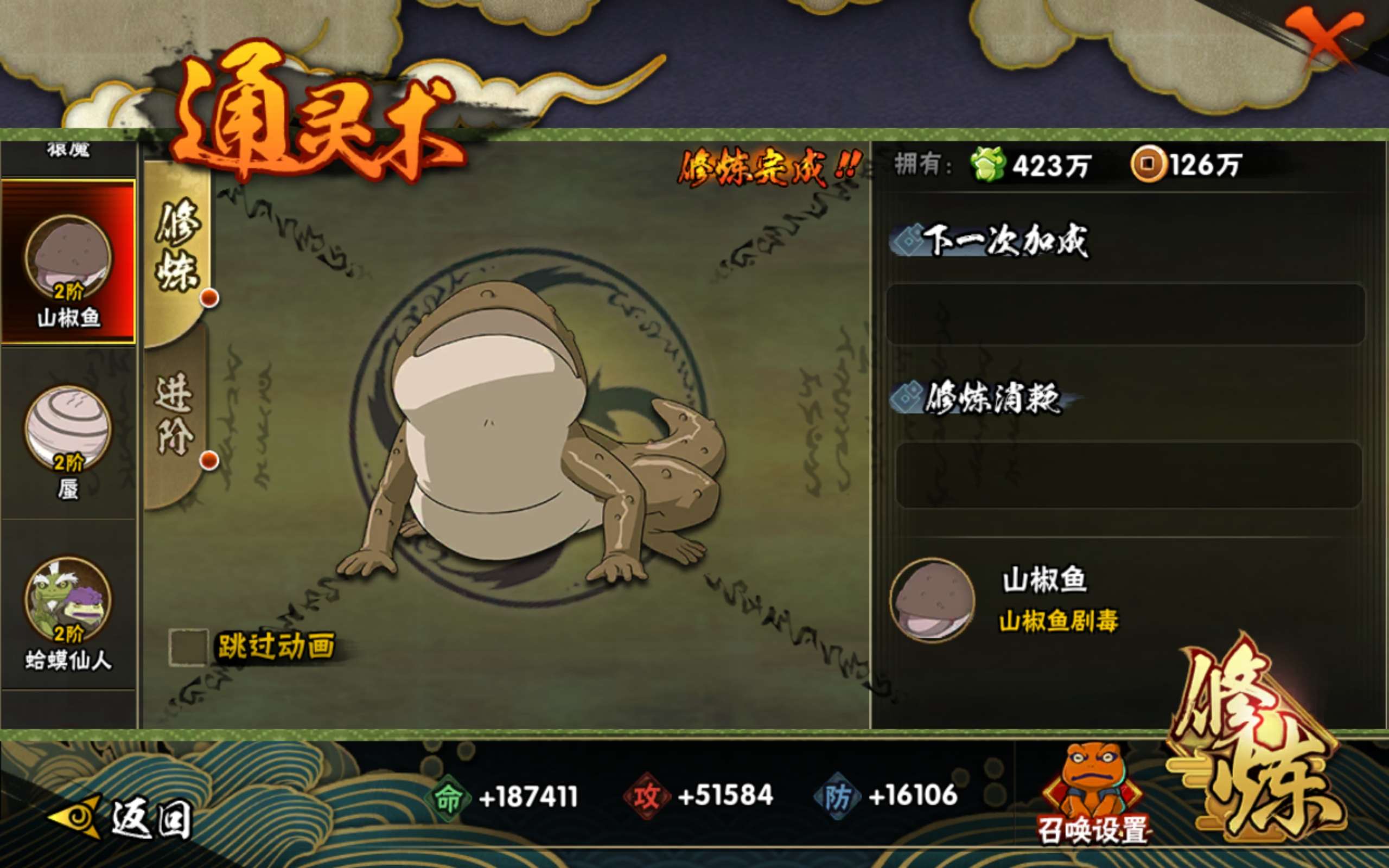HYCMW314762火影忍者账号详情图12