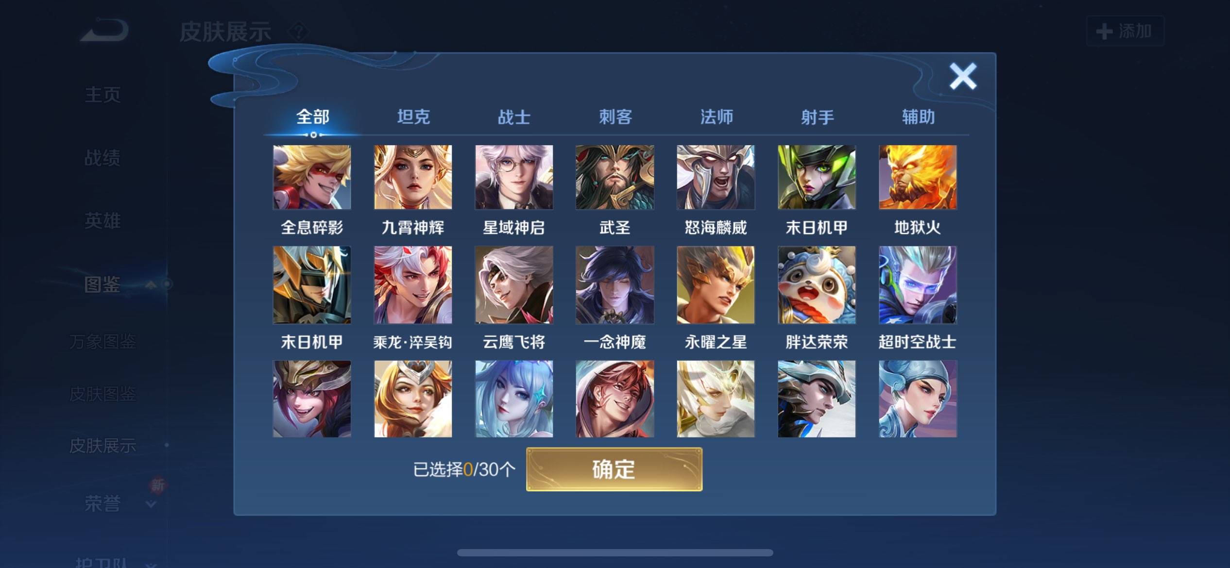 WZCMW3199503王者荣耀账号详情图4 WZCMW3199503王者荣耀账号详情图4