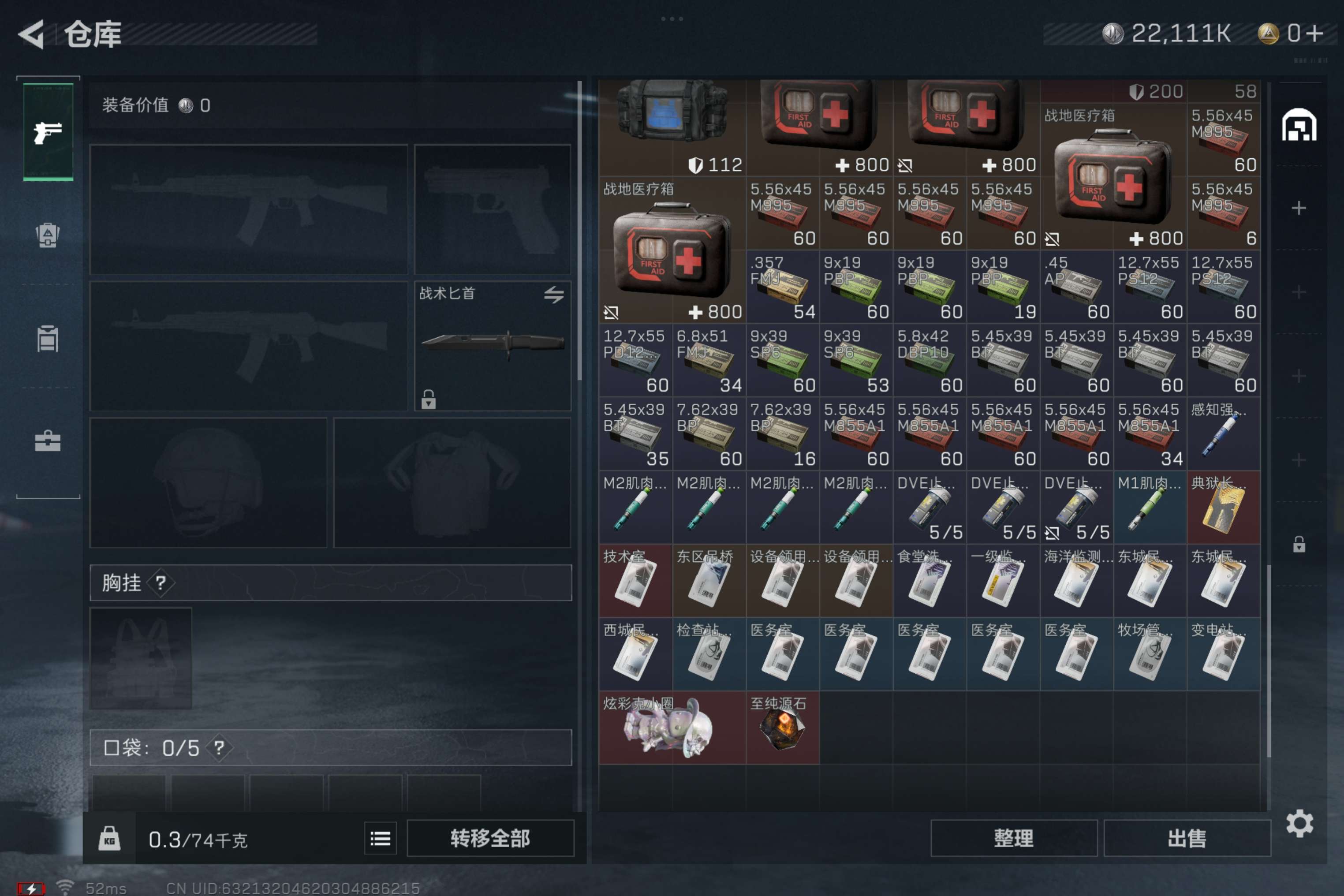 SJZCMW310418三角洲行动账号详情图6