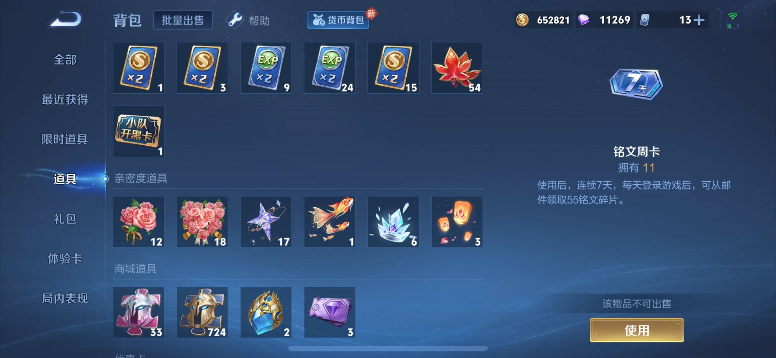 WZCMW3199503王者荣耀账号详情图7 WZCMW3199503王者荣耀账号详情图7