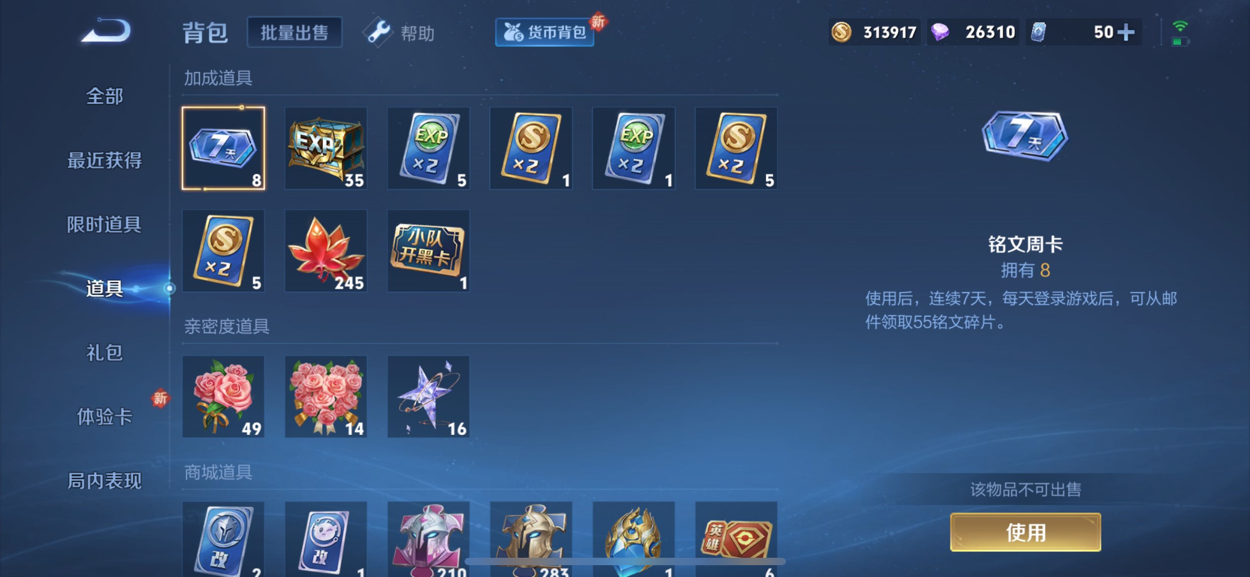 WZCMW3200082王者荣耀账号详情图5 WZCMW3200082王者荣耀账号详情图5