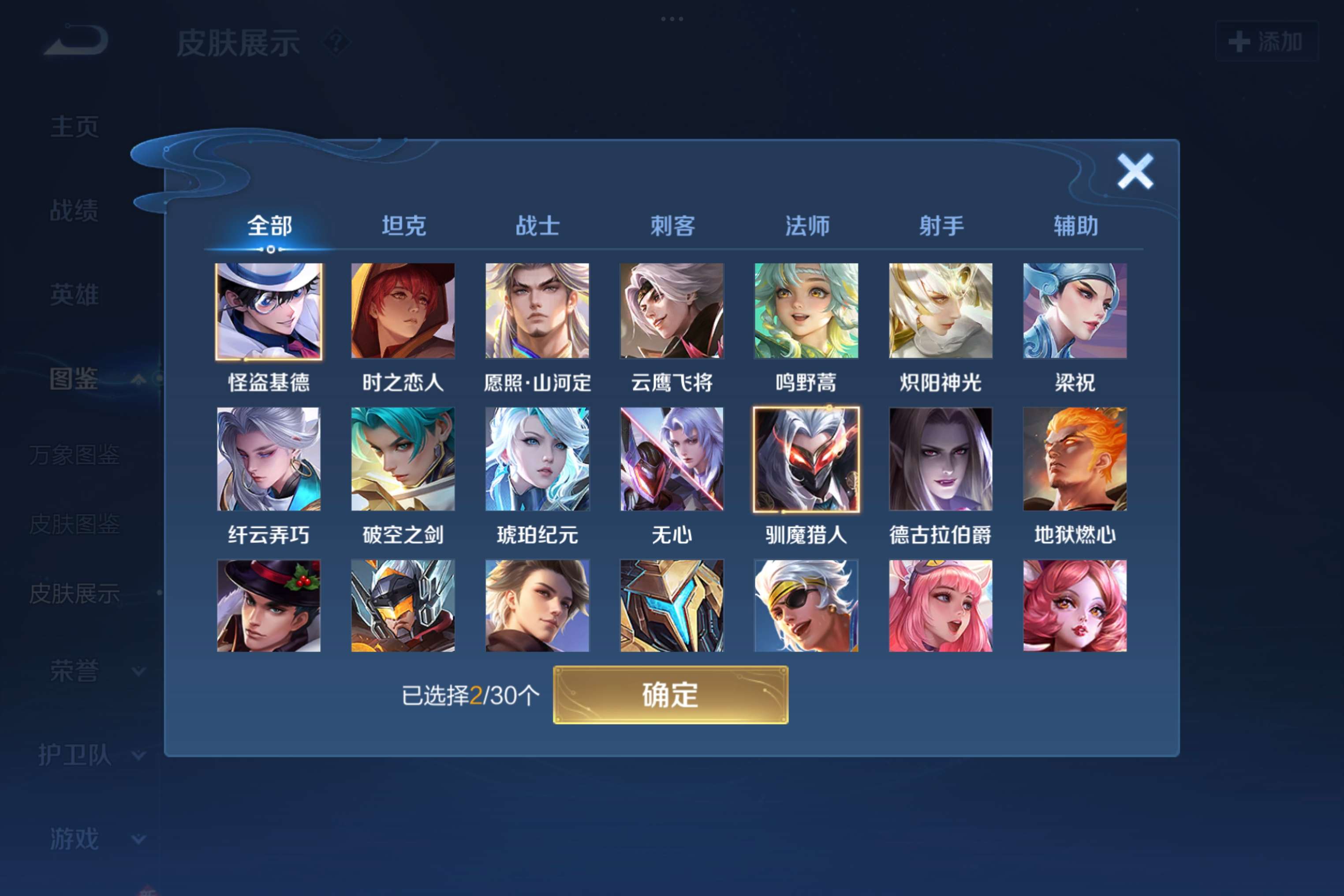 WZCMW3199514王者荣耀账号详情图4 WZCMW3199514王者荣耀账号详情图4