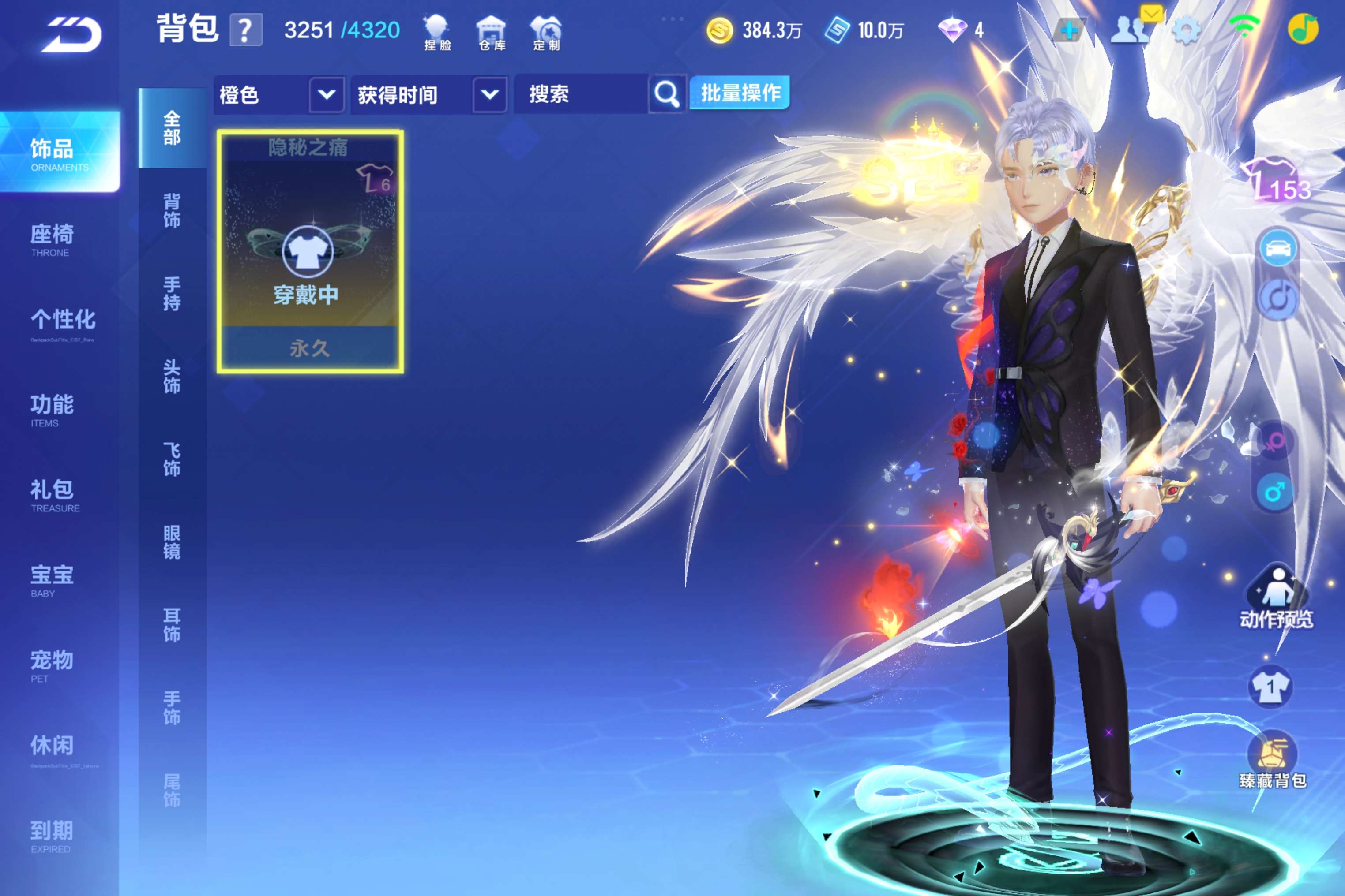 FCSCMW33236QQ飞车手游账号详情图10
