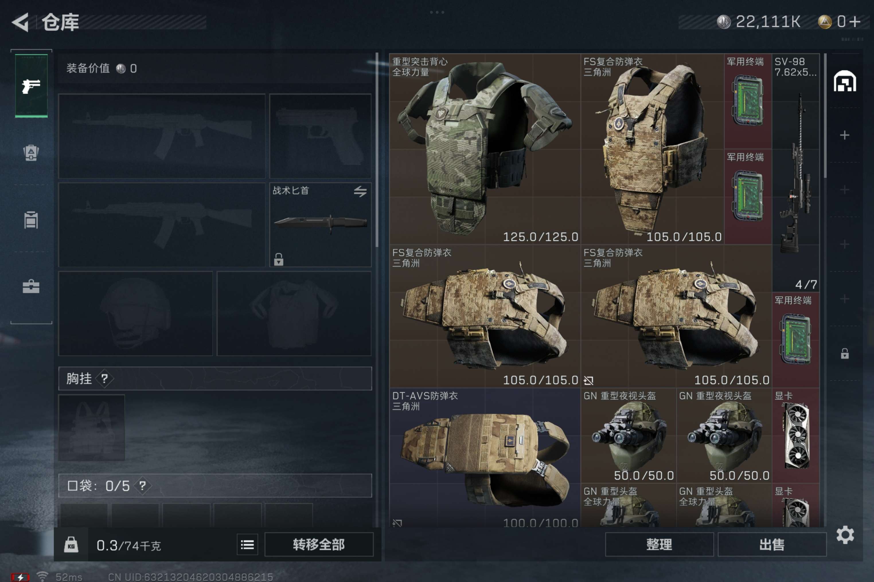 SJZCMW310418三角洲行动账号详情图3