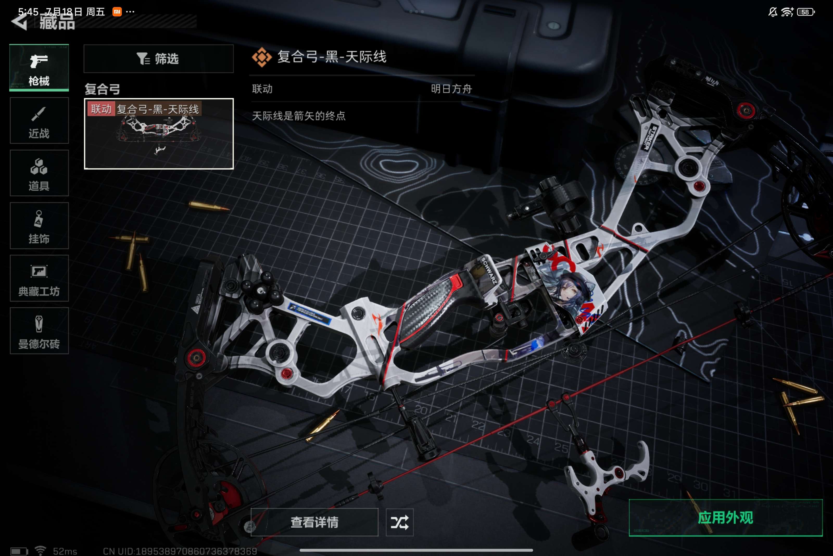 SJZCMW310402三角洲行动账号详情图6