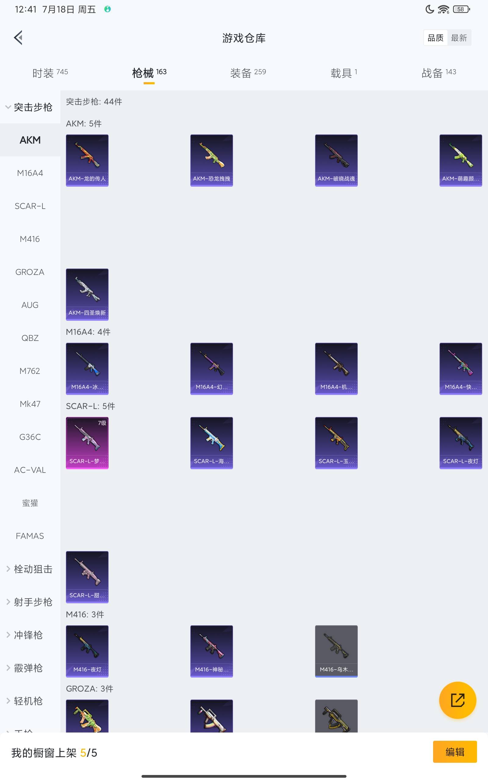 HPCMW3283792和平精英账号详情图3 HPCMW3283792和平精英账号详情图3